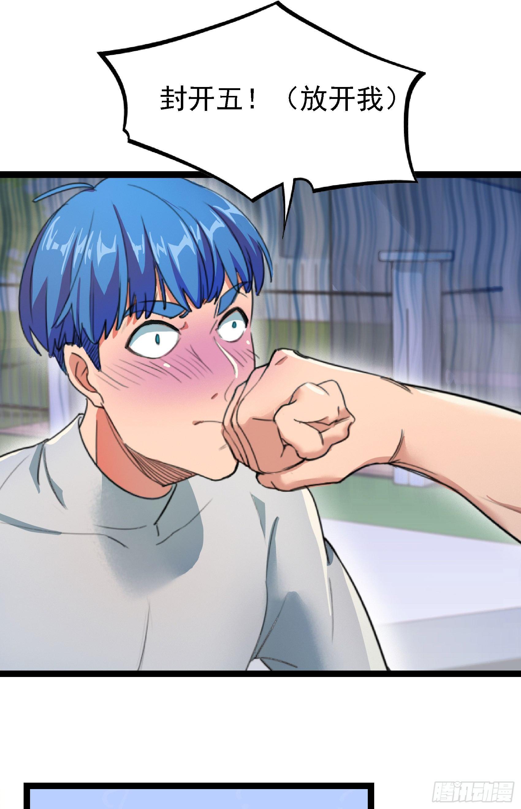 10-霸道强吻-第11话