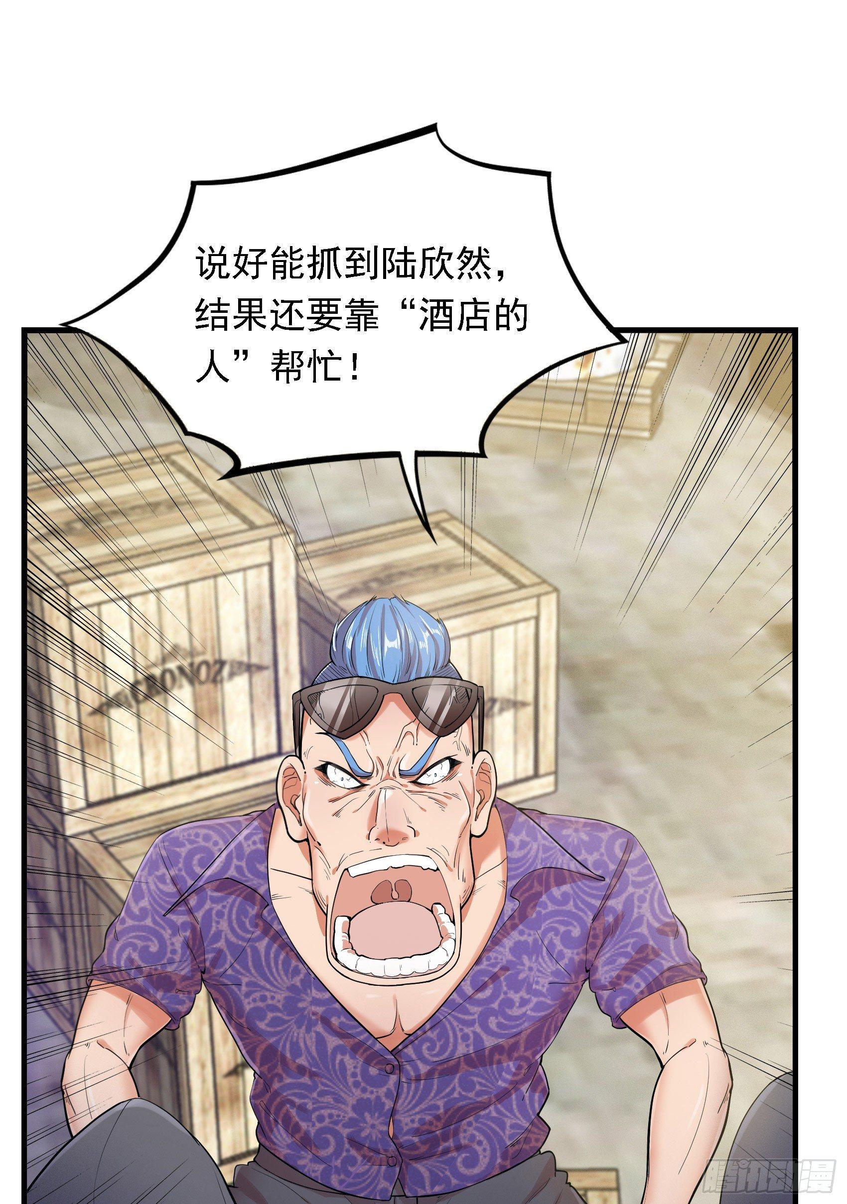 12-敢抢老子的女人？(1/2)-第13话