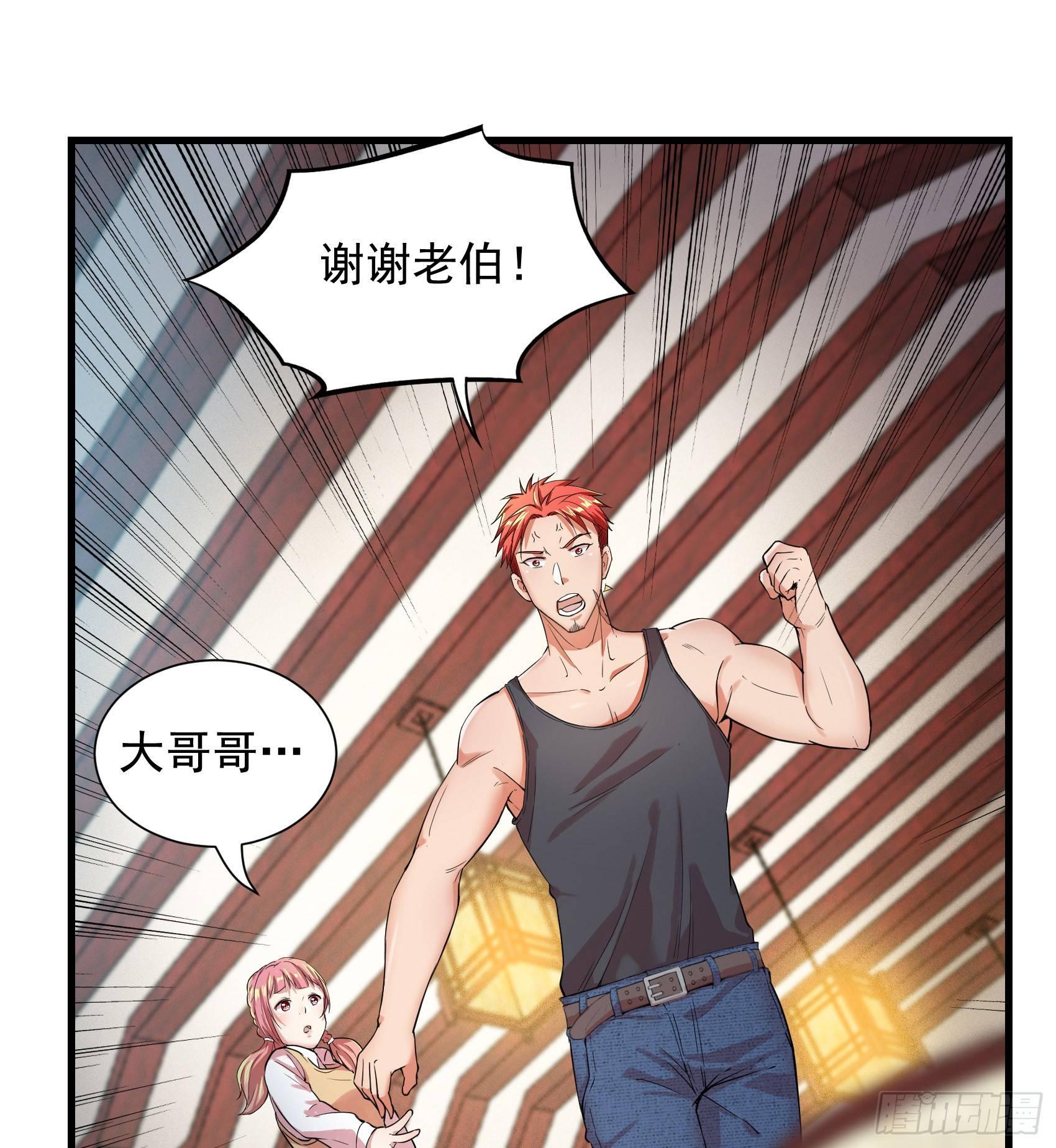 12-敢抢老子的女人？(1/2)-第13话