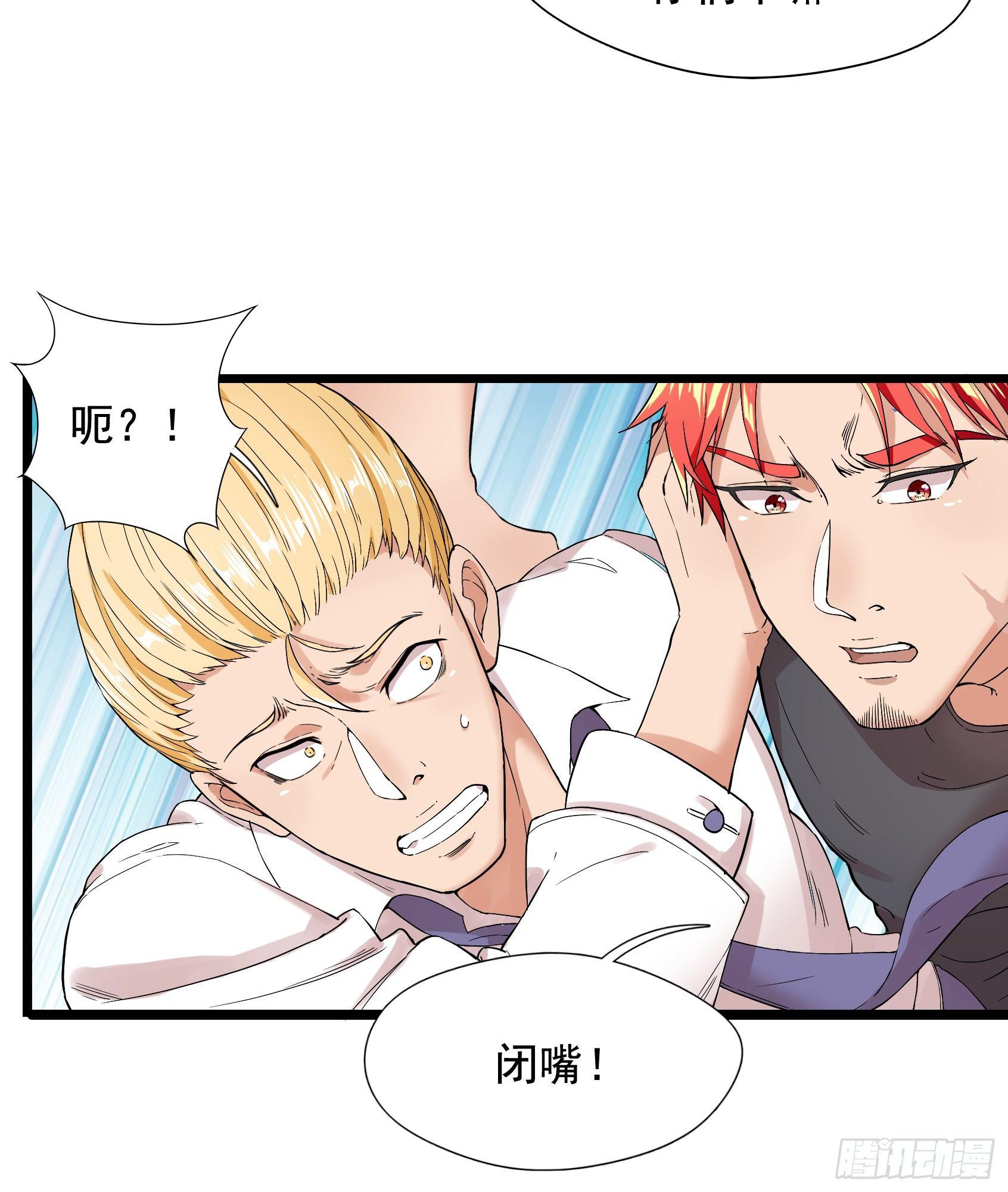 16-危机四伏-第17话