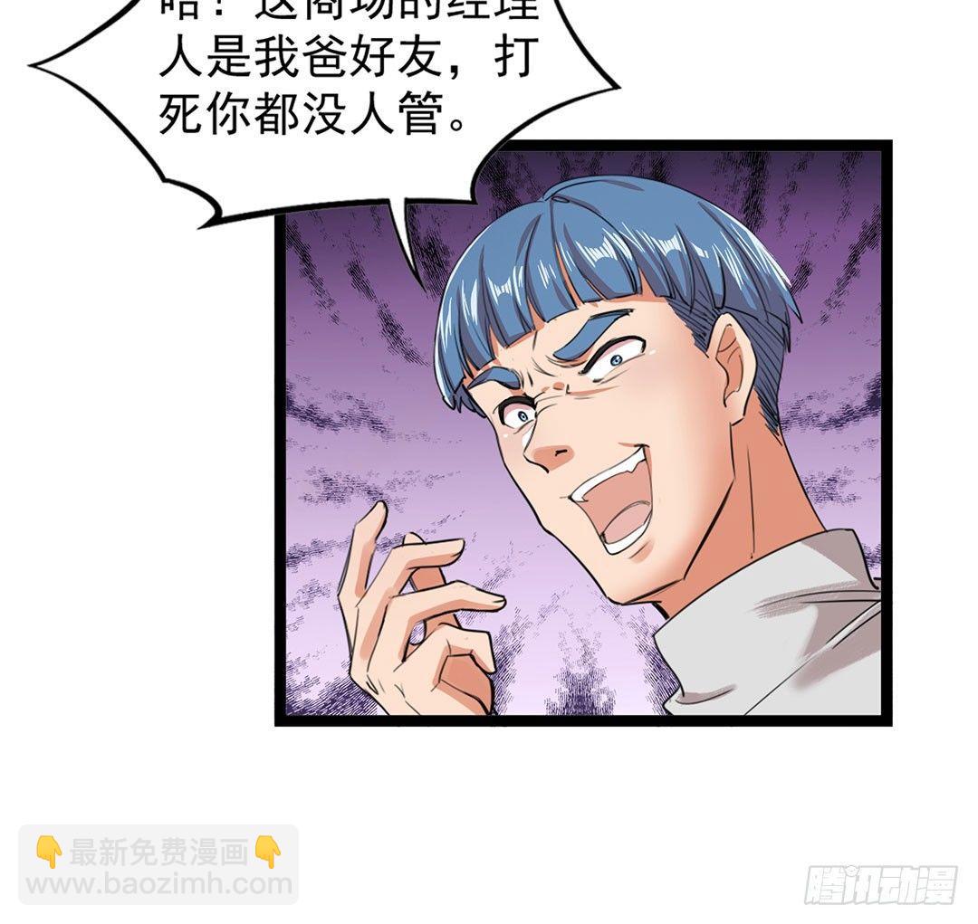 18-权势滔天-第19话