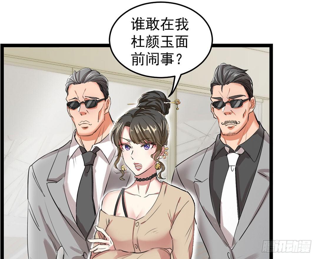 18-权势滔天-第19话