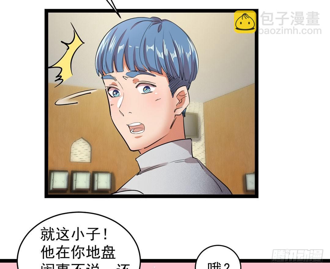 18-权势滔天-第19话