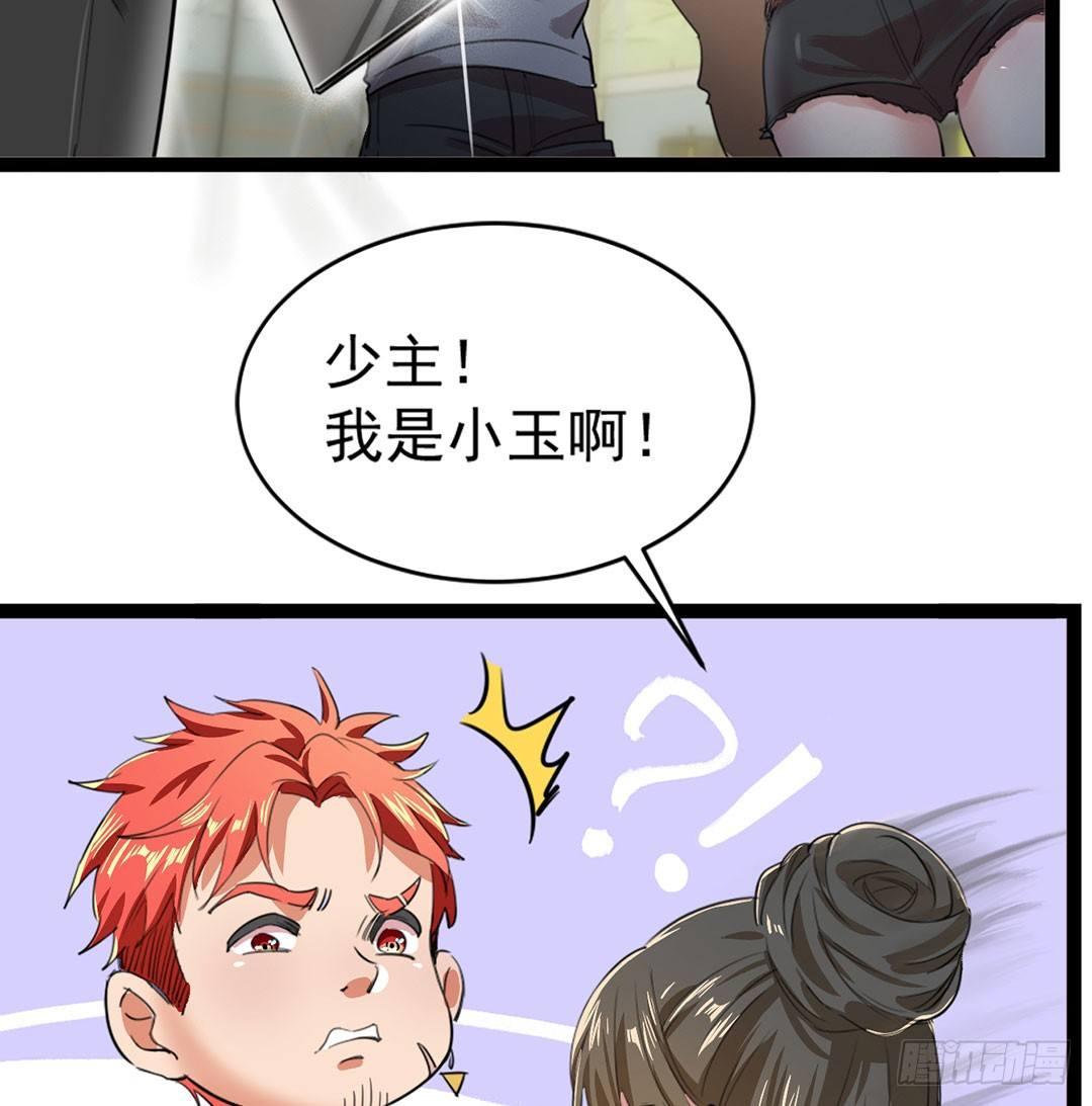 18-权势滔天-第19话