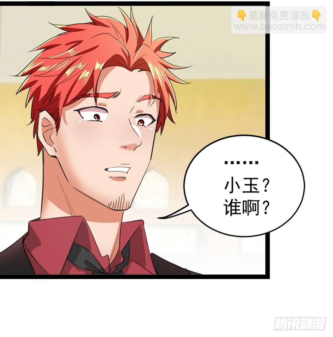 18-权势滔天-第19话