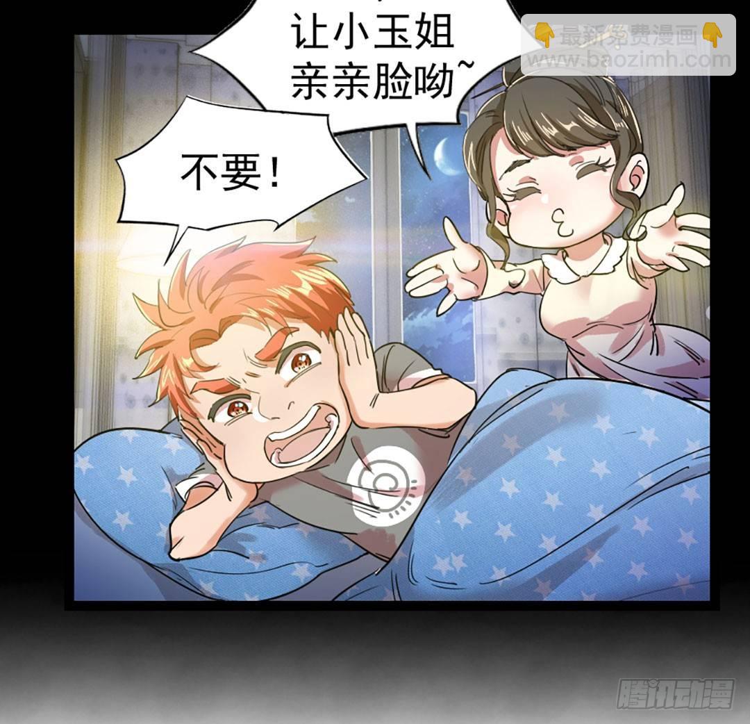 18-权势滔天-第19话