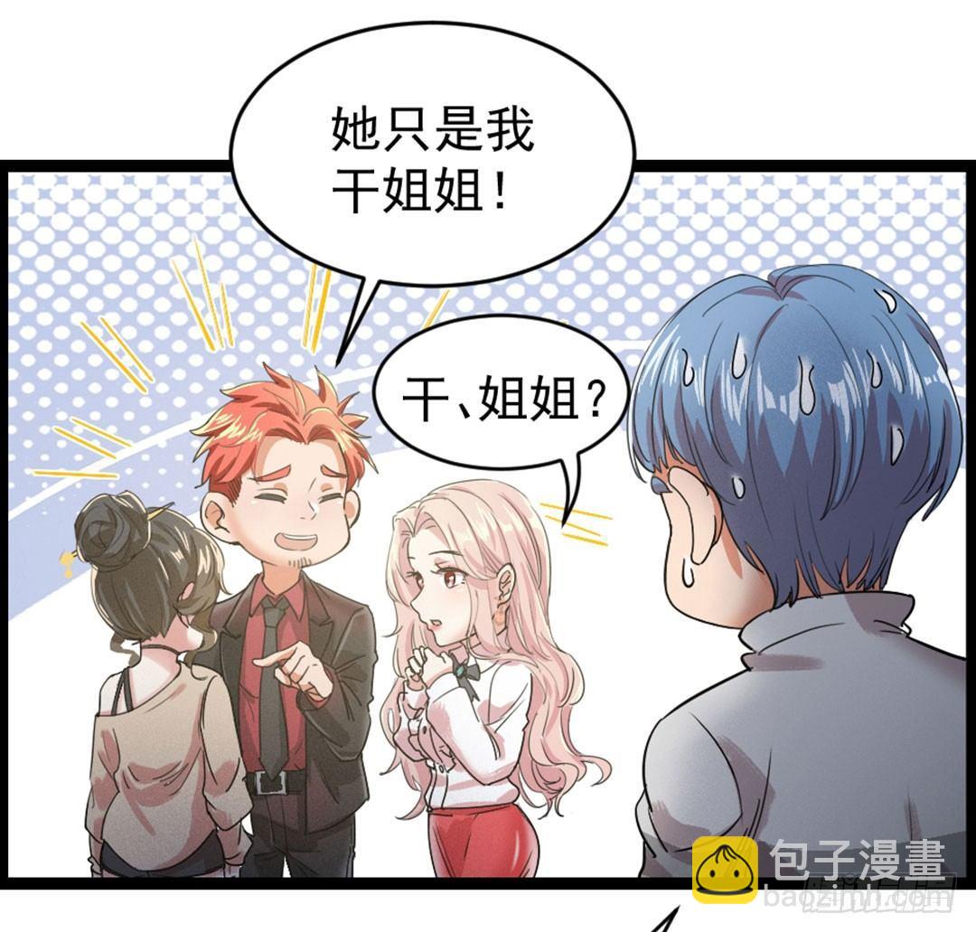 18-权势滔天-第19话