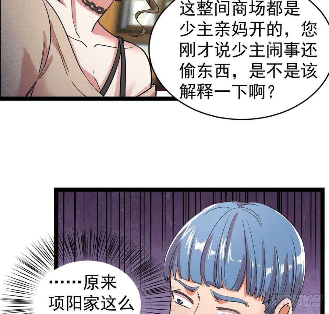 18-权势滔天-第19话