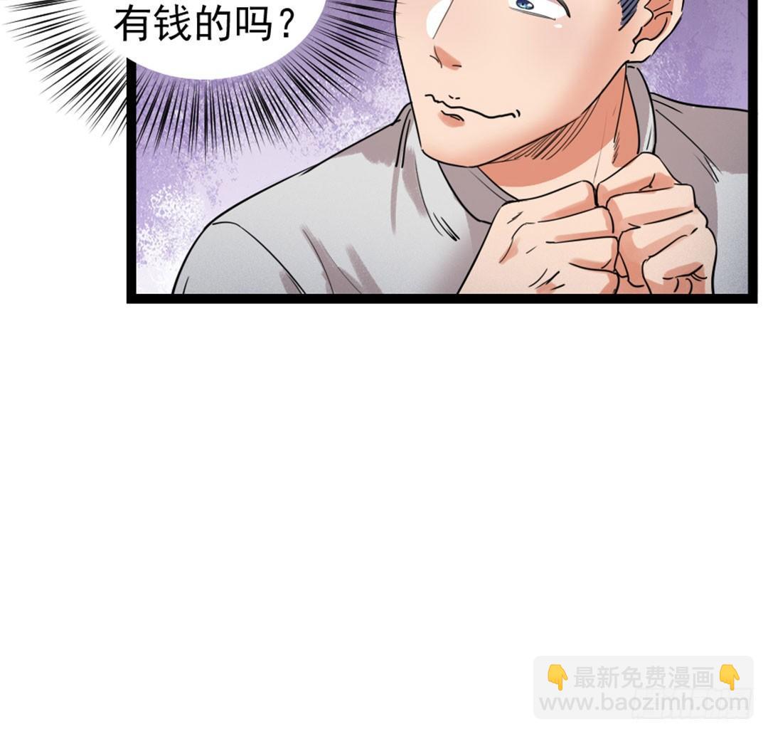 18-权势滔天-第19话