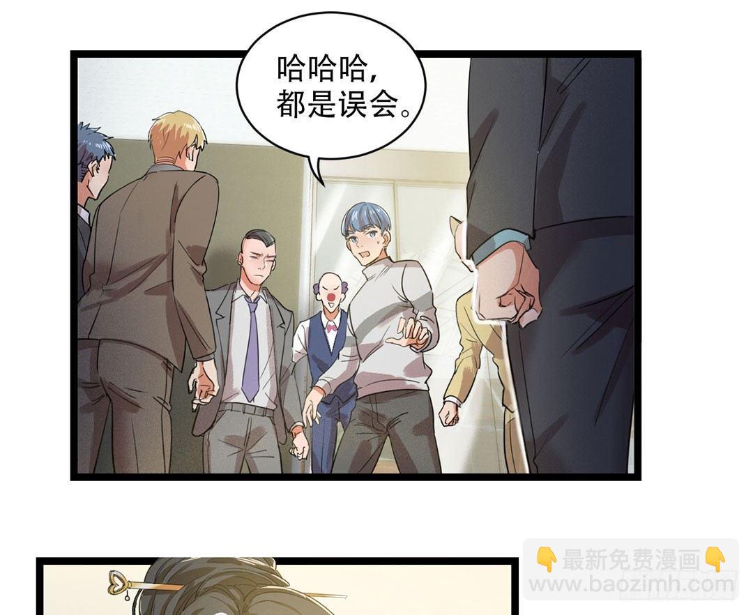 18-权势滔天-第19话