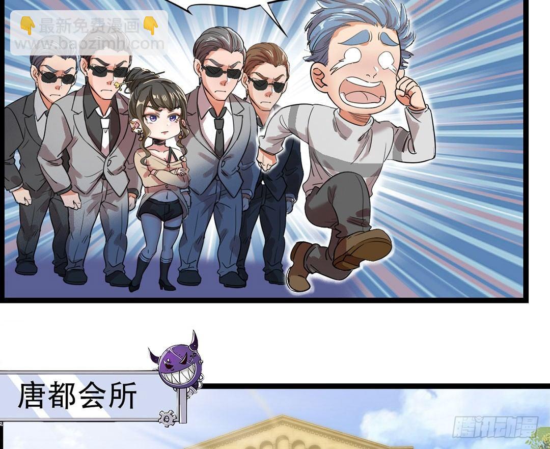 18-权势滔天-第19话