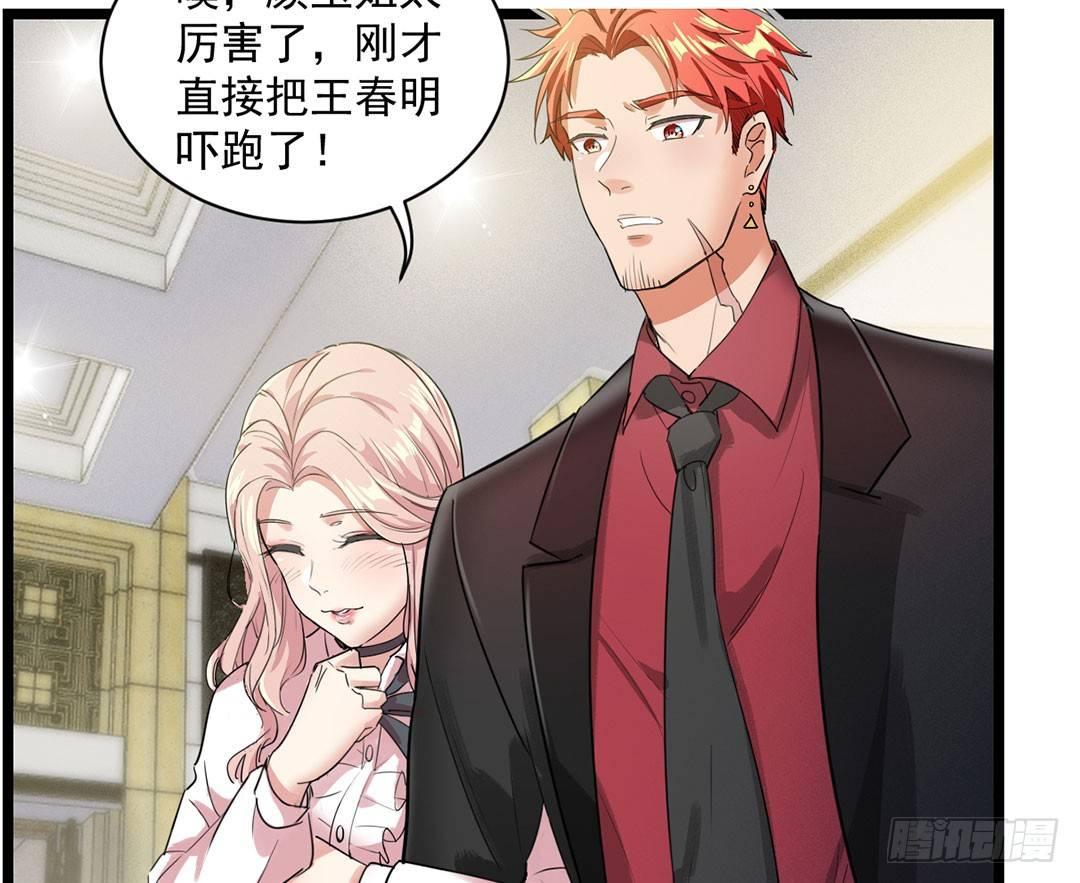 18-权势滔天-第19话