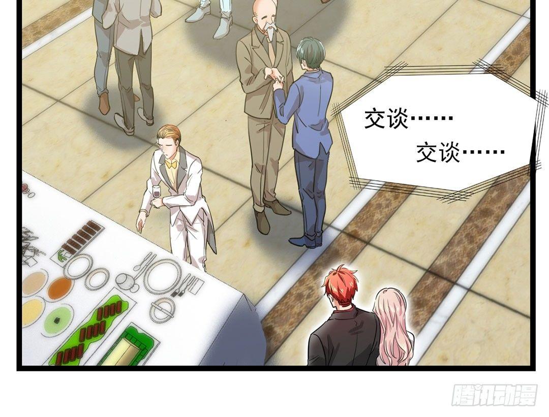 18-权势滔天-第19话