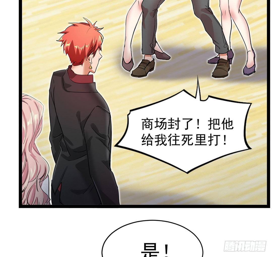 18-权势滔天-第19话