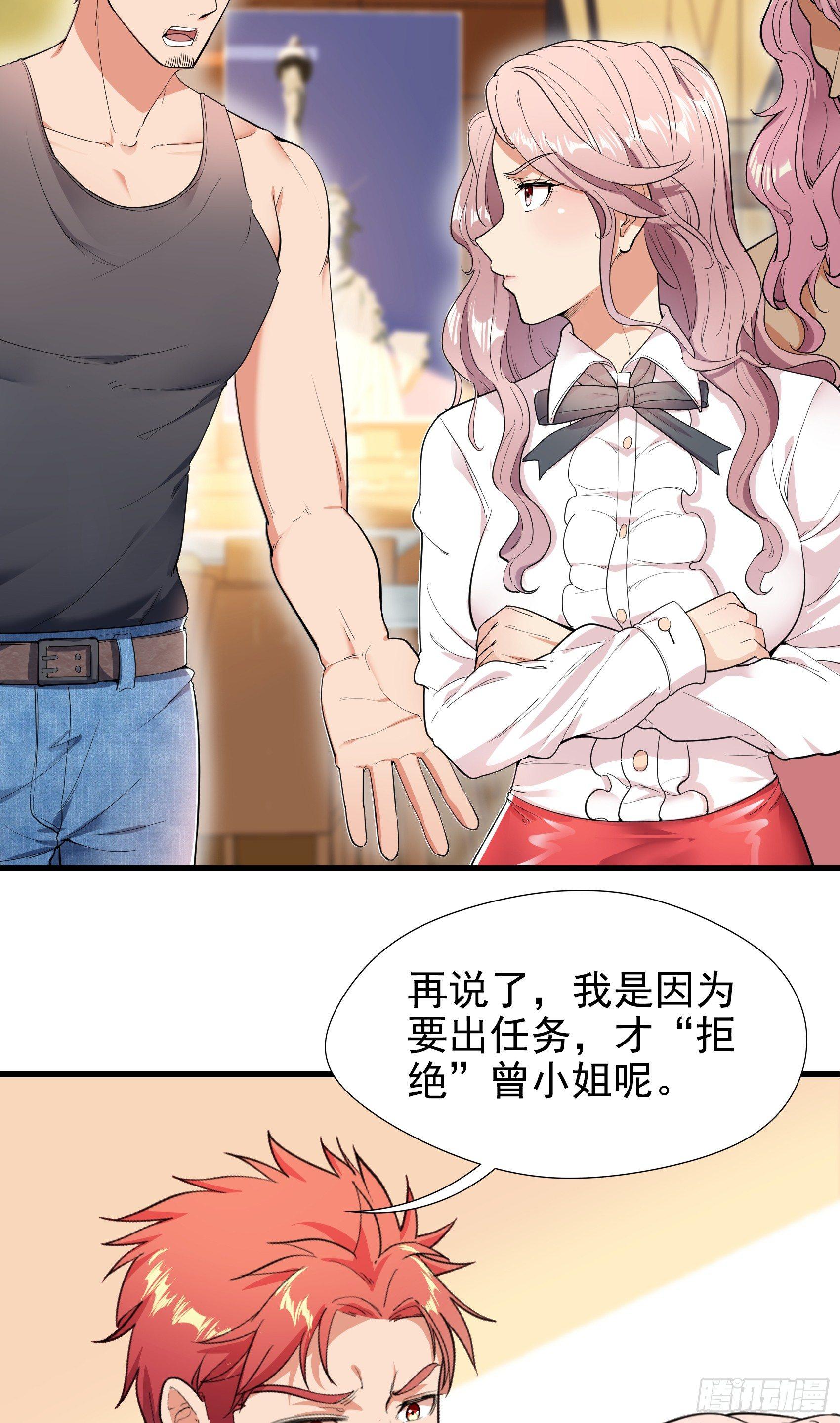 02-买春风波：一波未平一波又起(1/2)-第3话