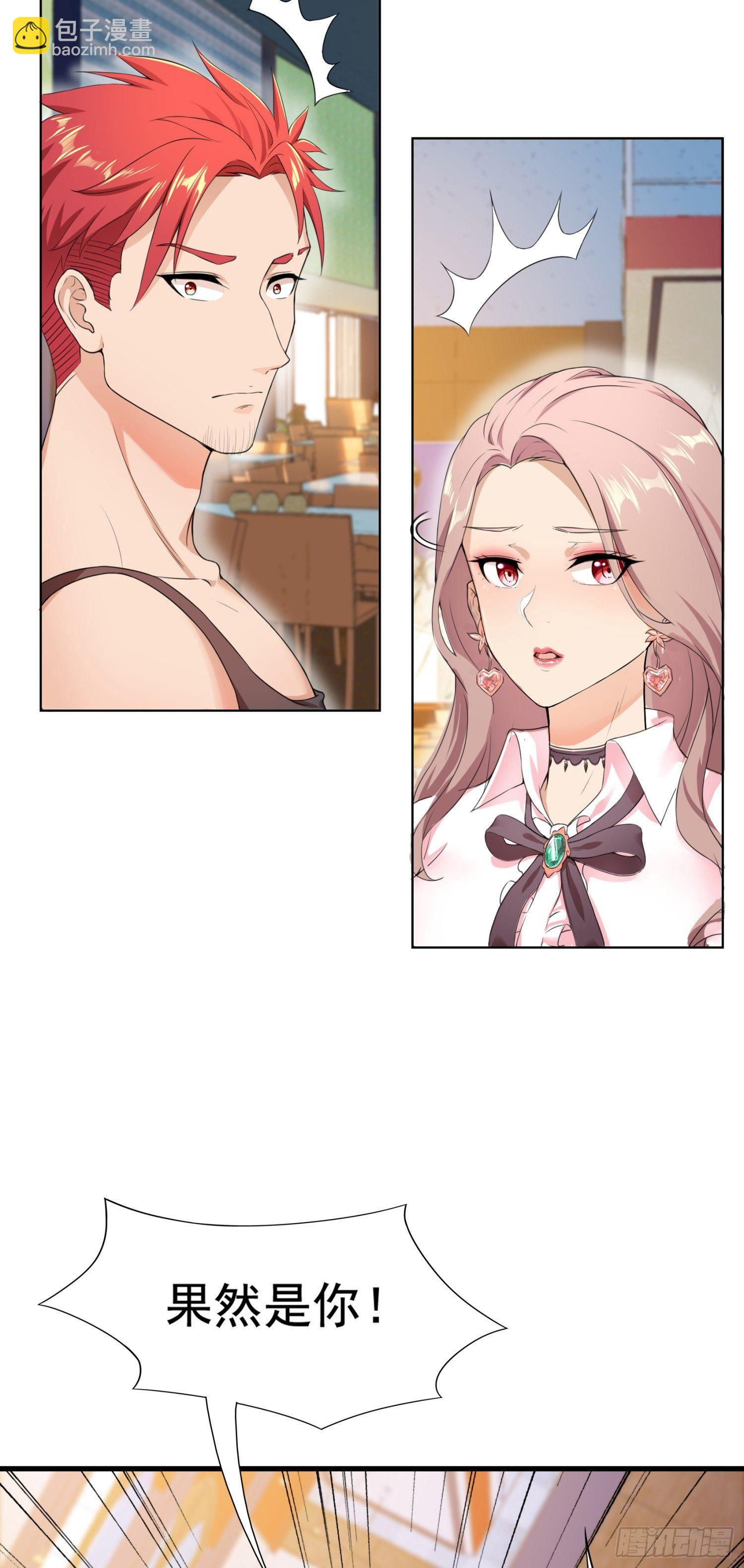 02-买春风波：一波未平一波又起(1/2)-第3话