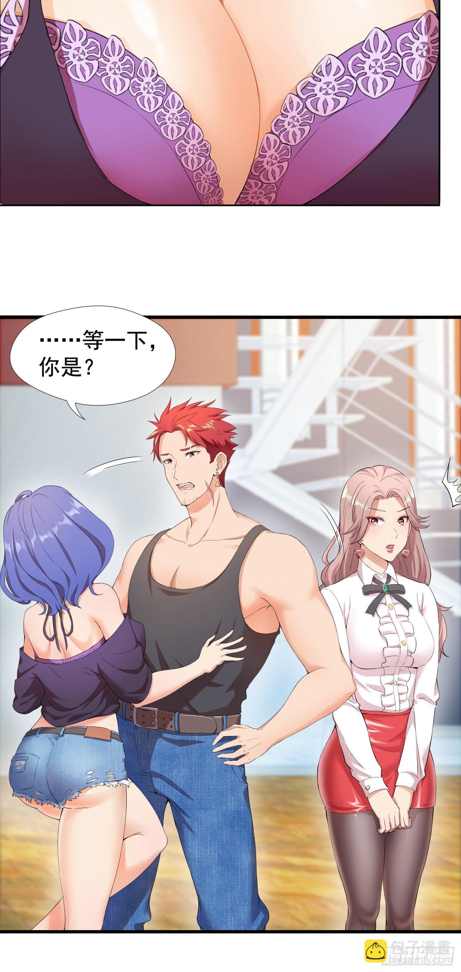 02-买春风波：一波未平一波又起(1/2)-第3话