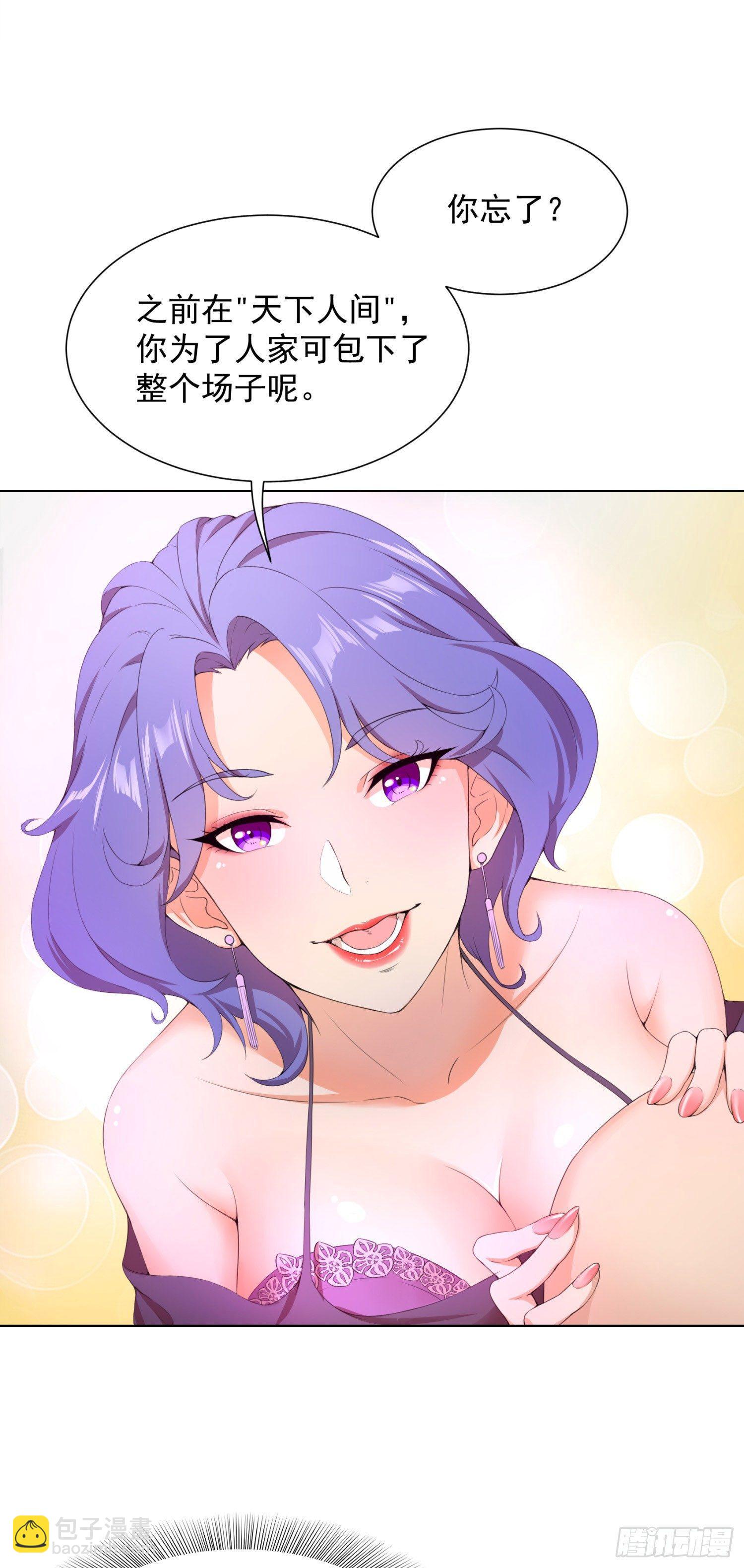 02-买春风波：一波未平一波又起(1/2)-第3话