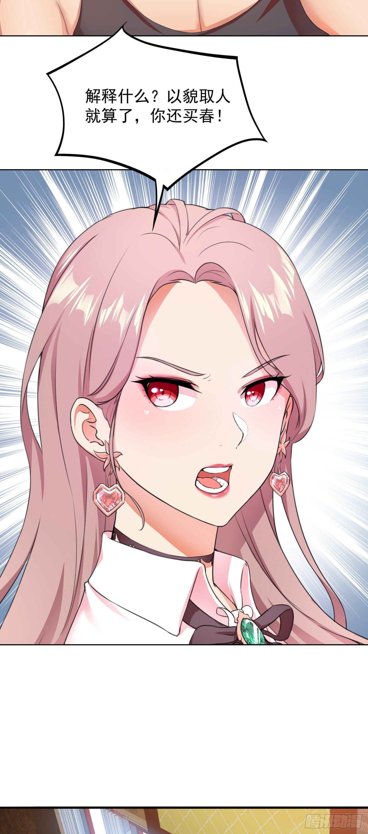 02-买春风波：一波未平一波又起(1/2)-第3话