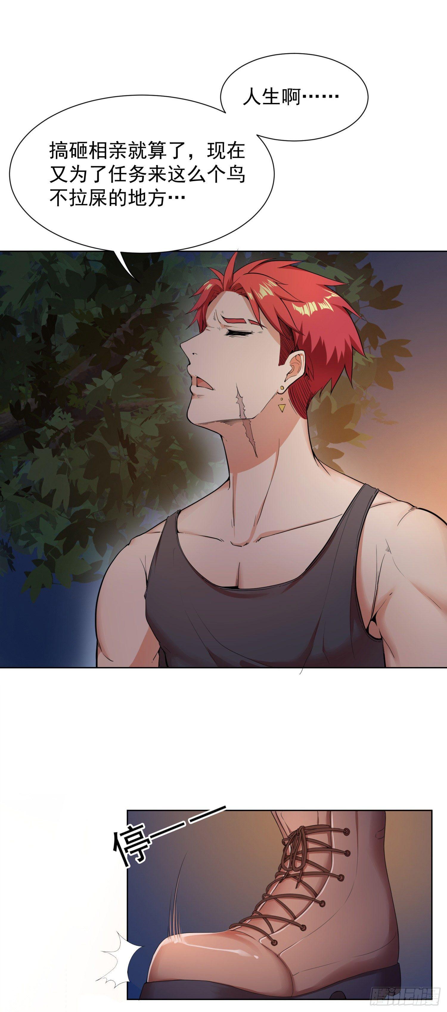 02-买春风波：一波未平一波又起(1/2)-第3话