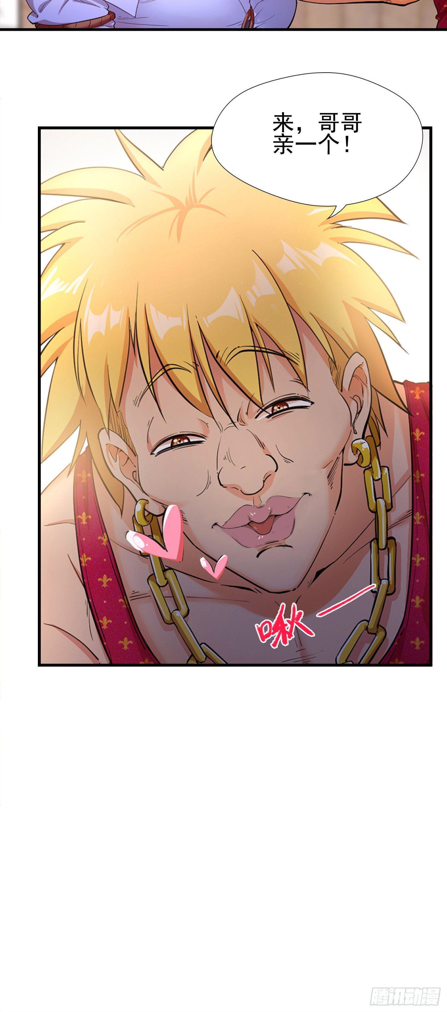 02-买春风波：一波未平一波又起(1/2)-第3话