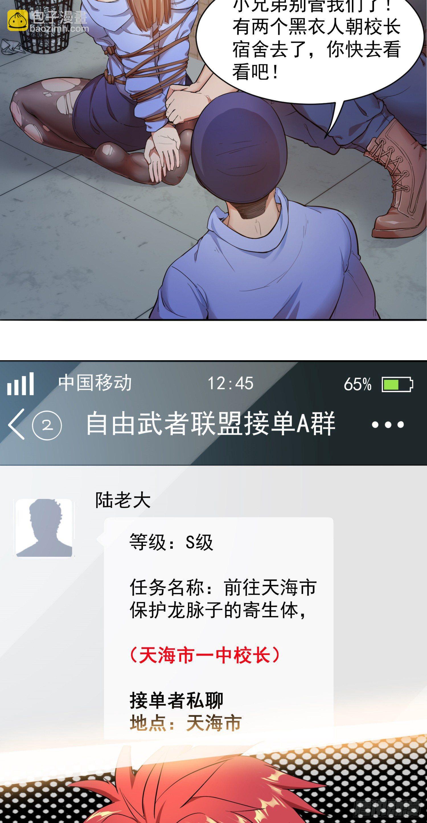 02-买春风波：一波未平一波又起(1/2)-第3话