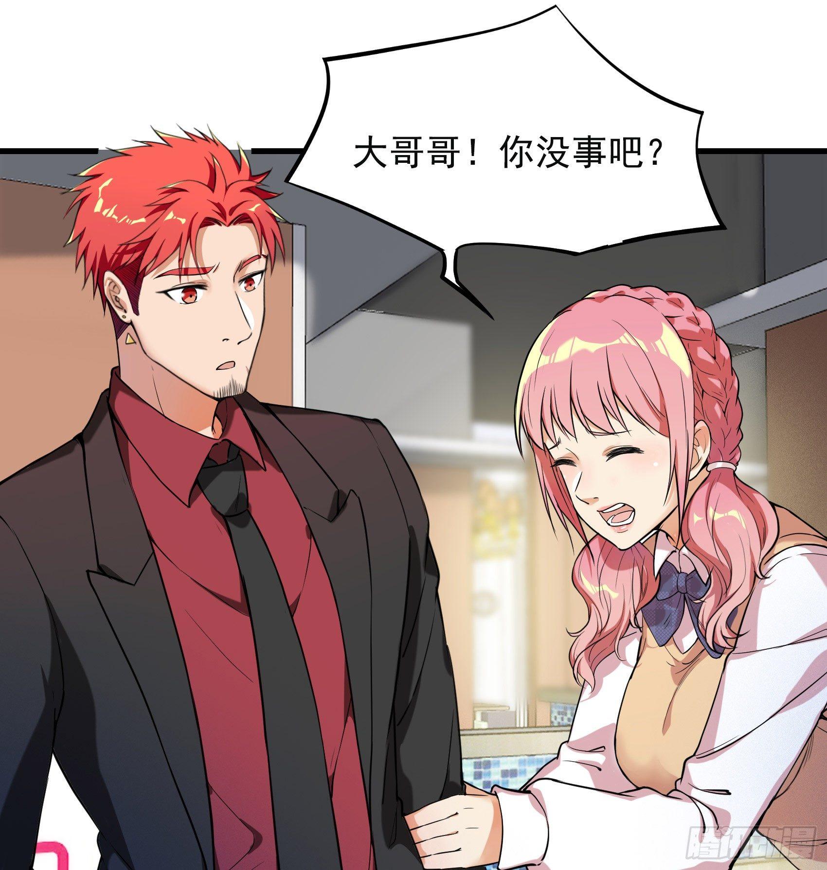 24-盲目自大-第25话