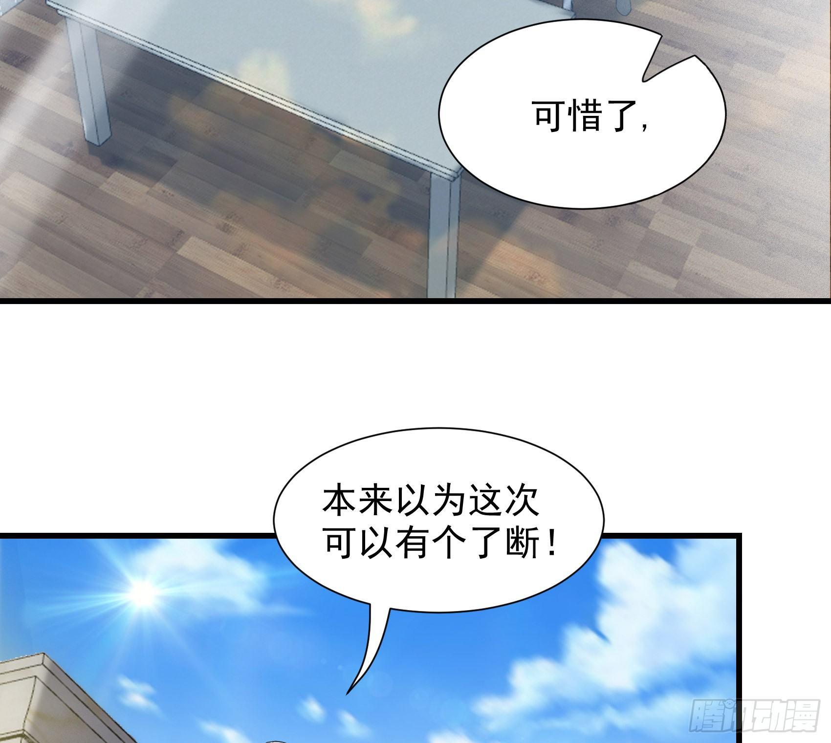 24-盲目自大-第25话