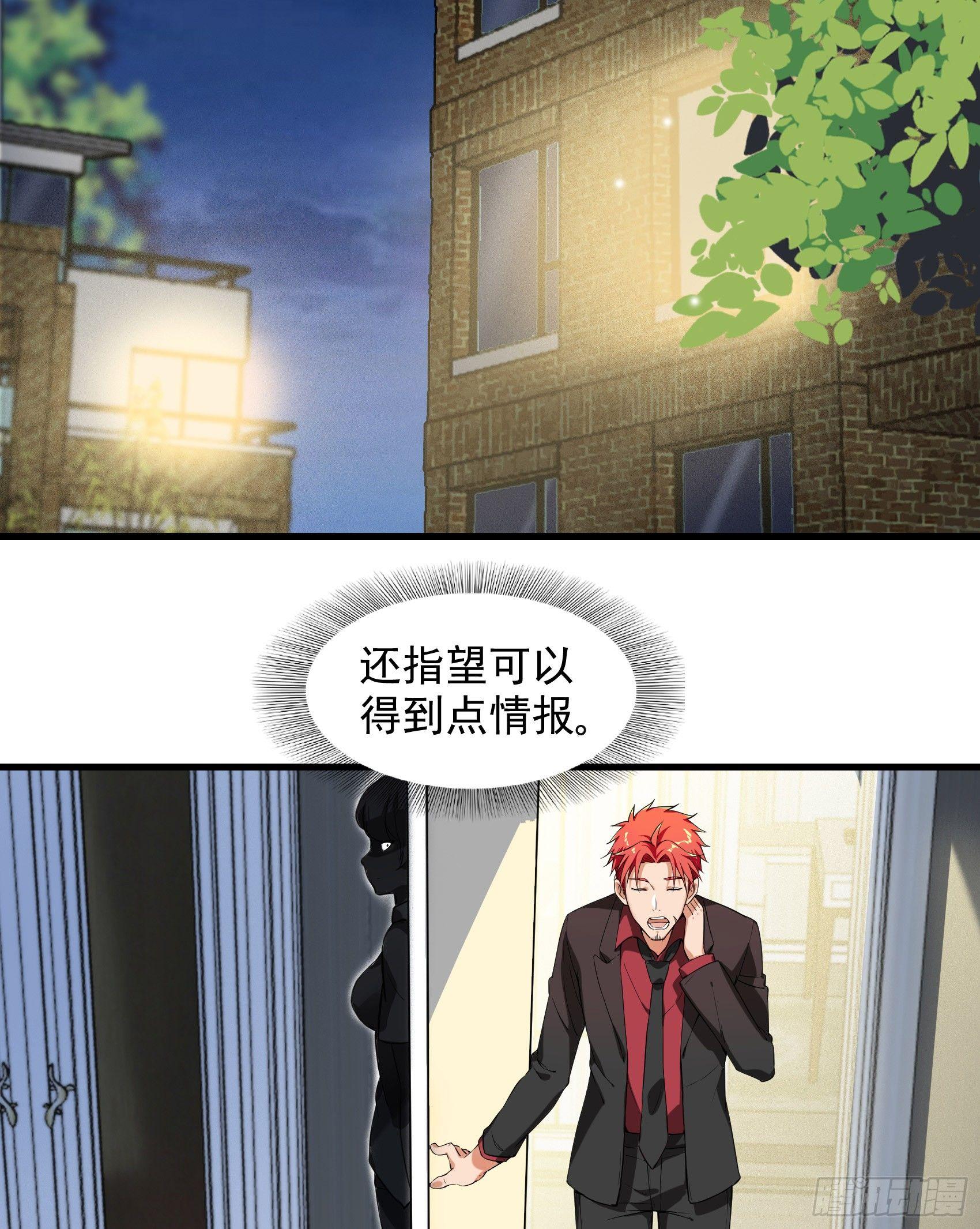 24-盲目自大-第25话