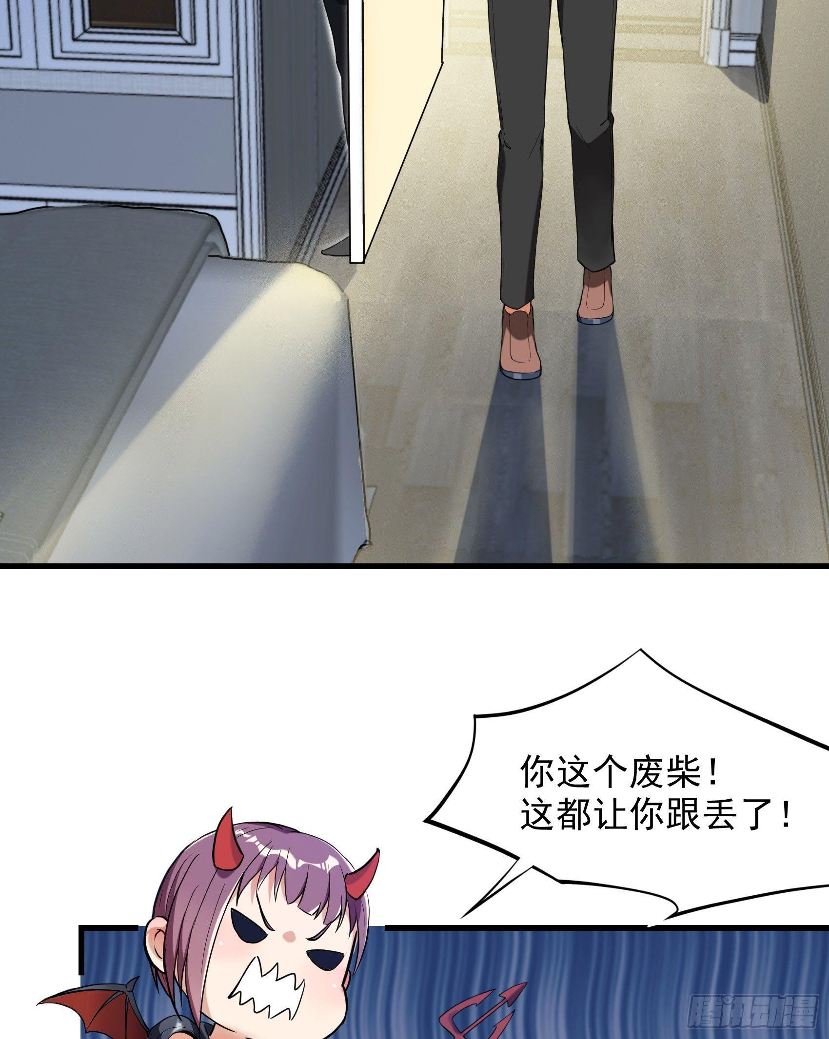 24-盲目自大-第25话