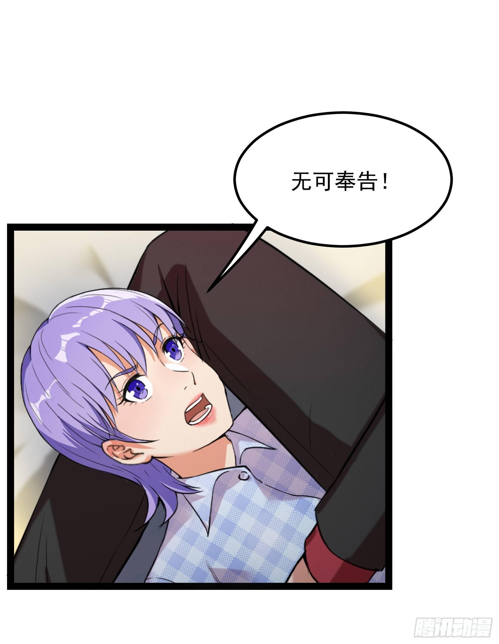 24-盲目自大-第25话