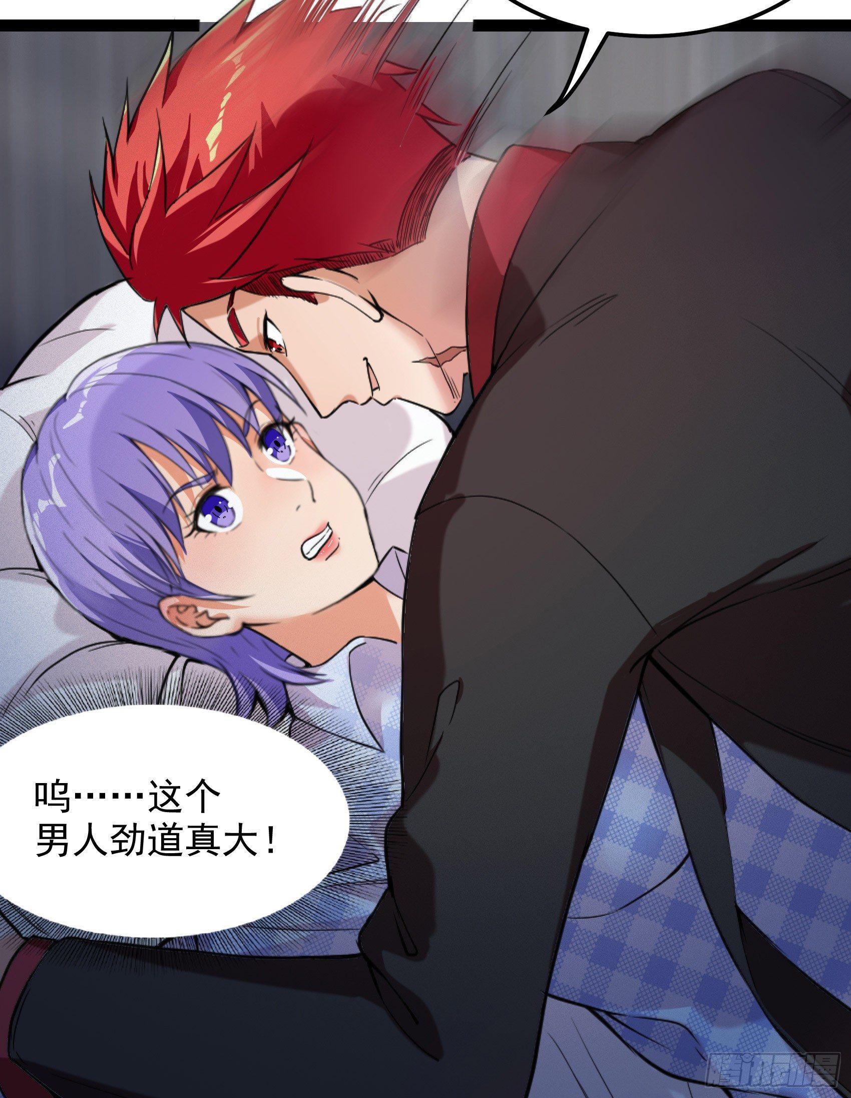 24-盲目自大-第25话