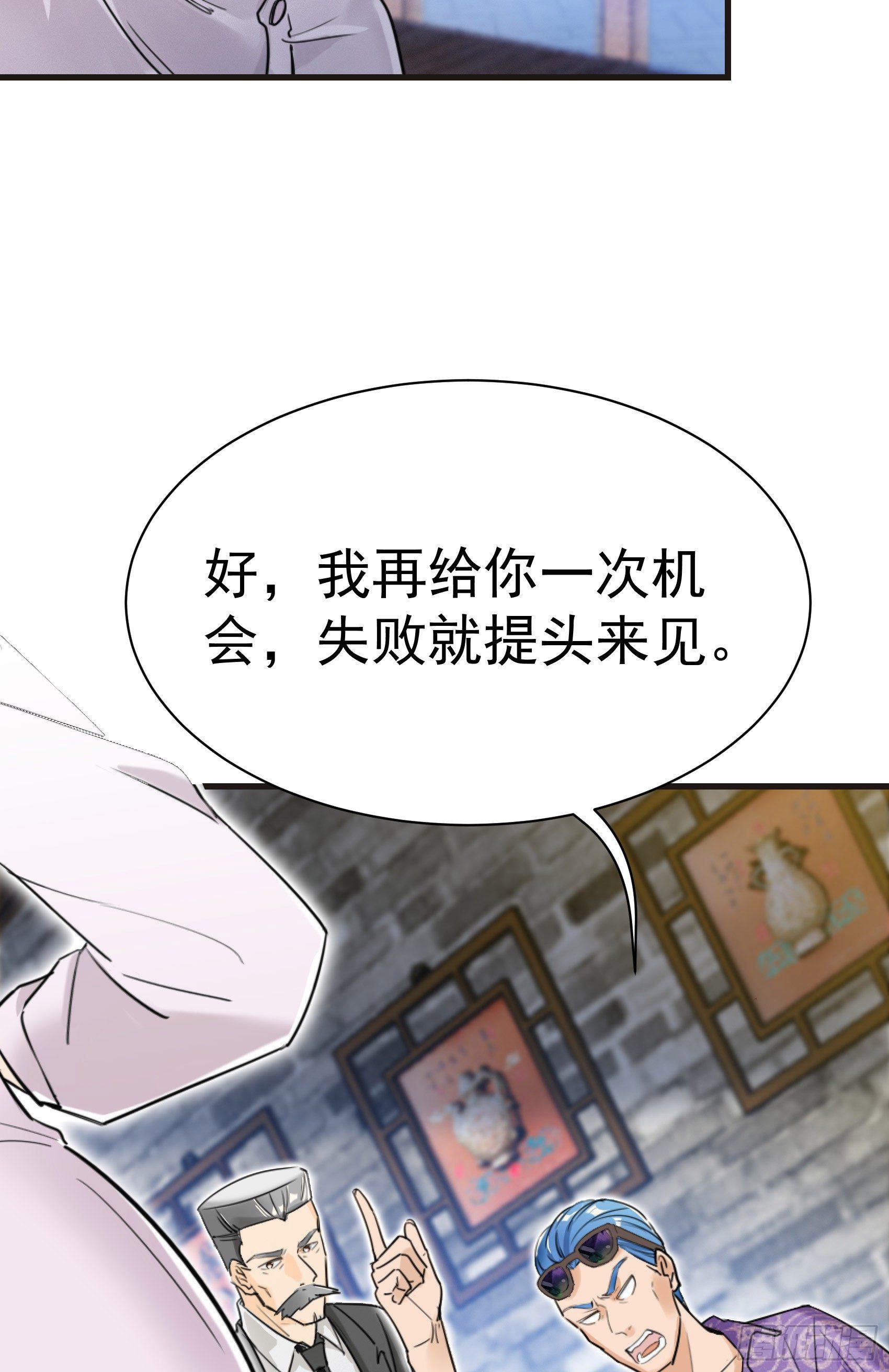 26-公正的比赛-第27话