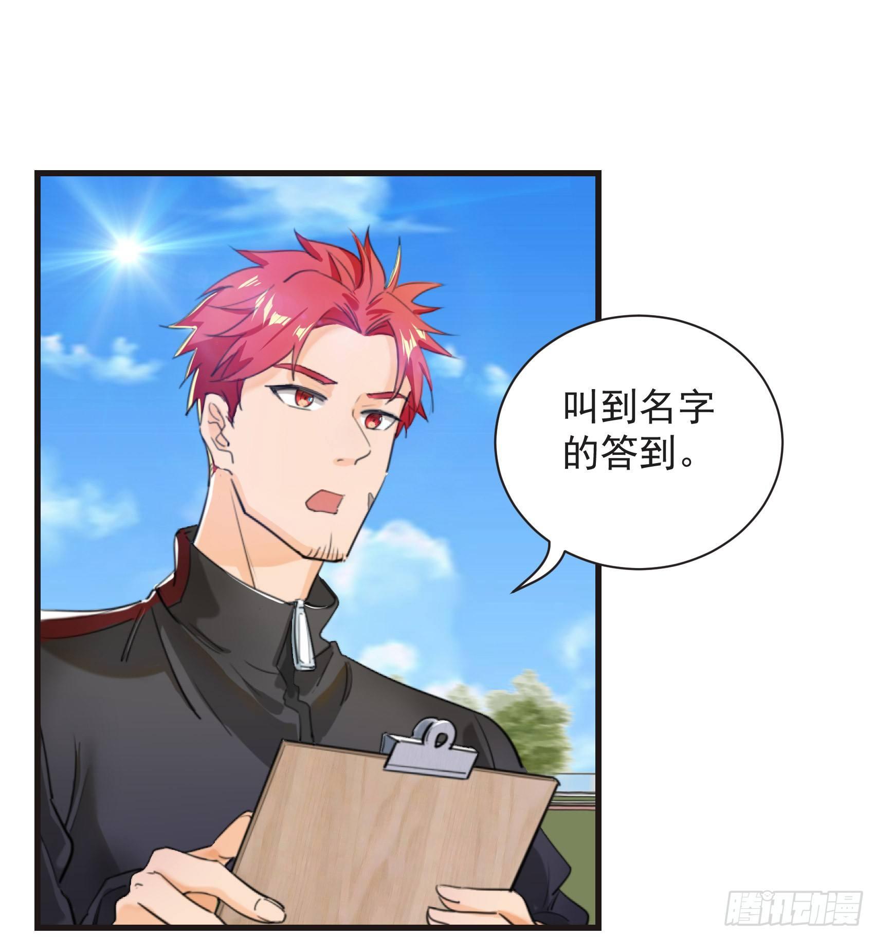 26-公正的比赛-第27话