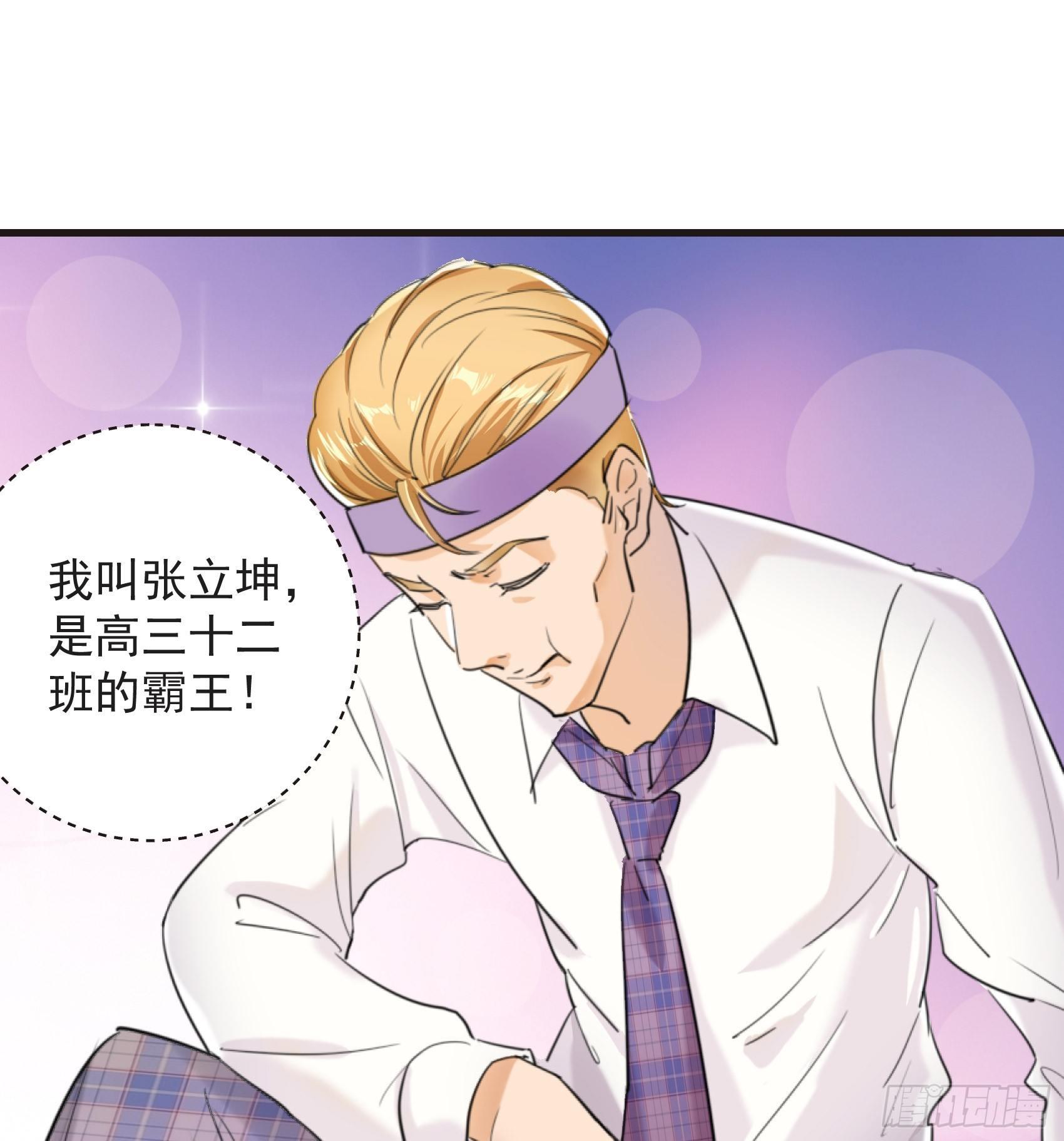 26-公正的比赛-第27话