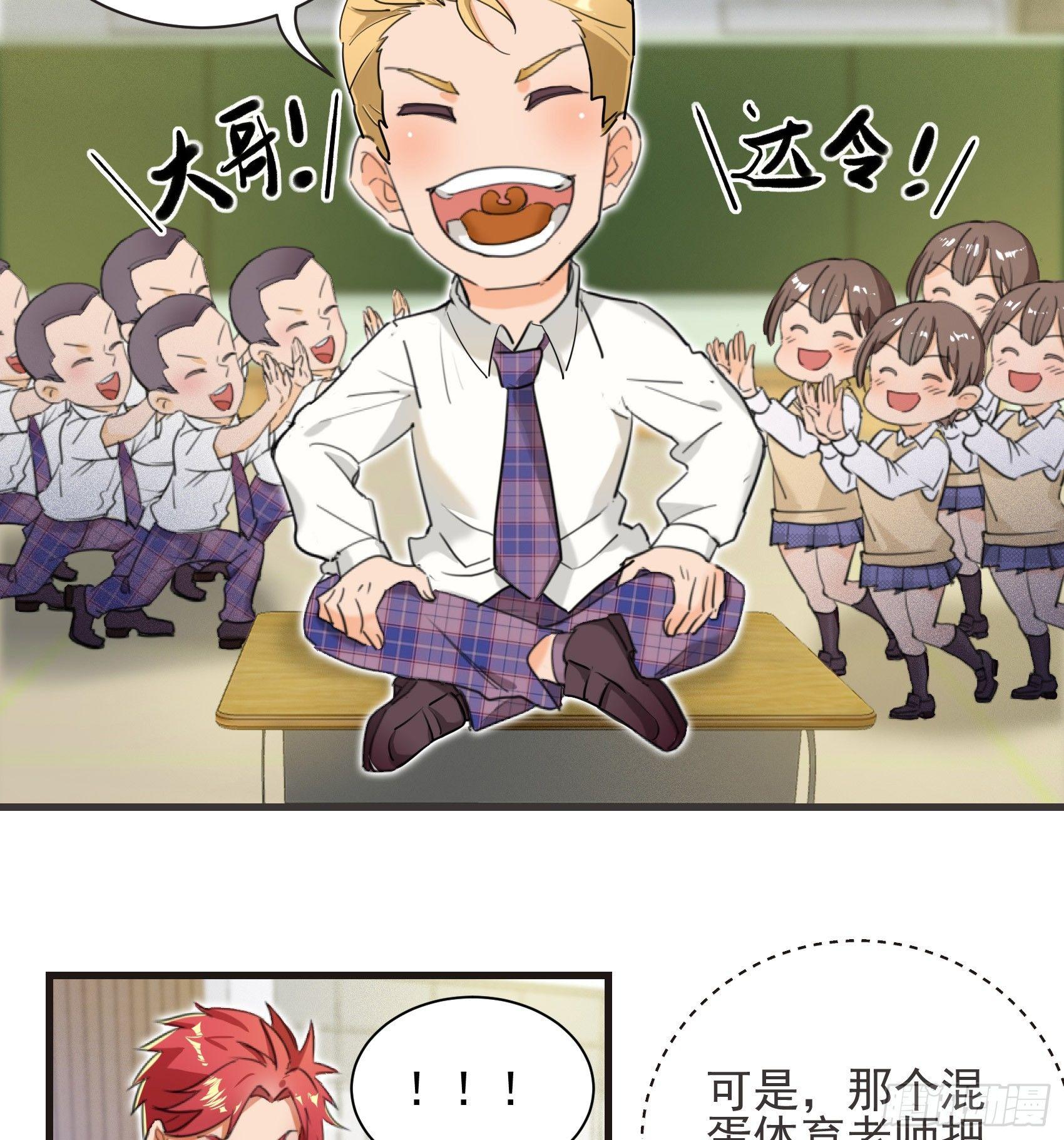 26-公正的比赛-第27话