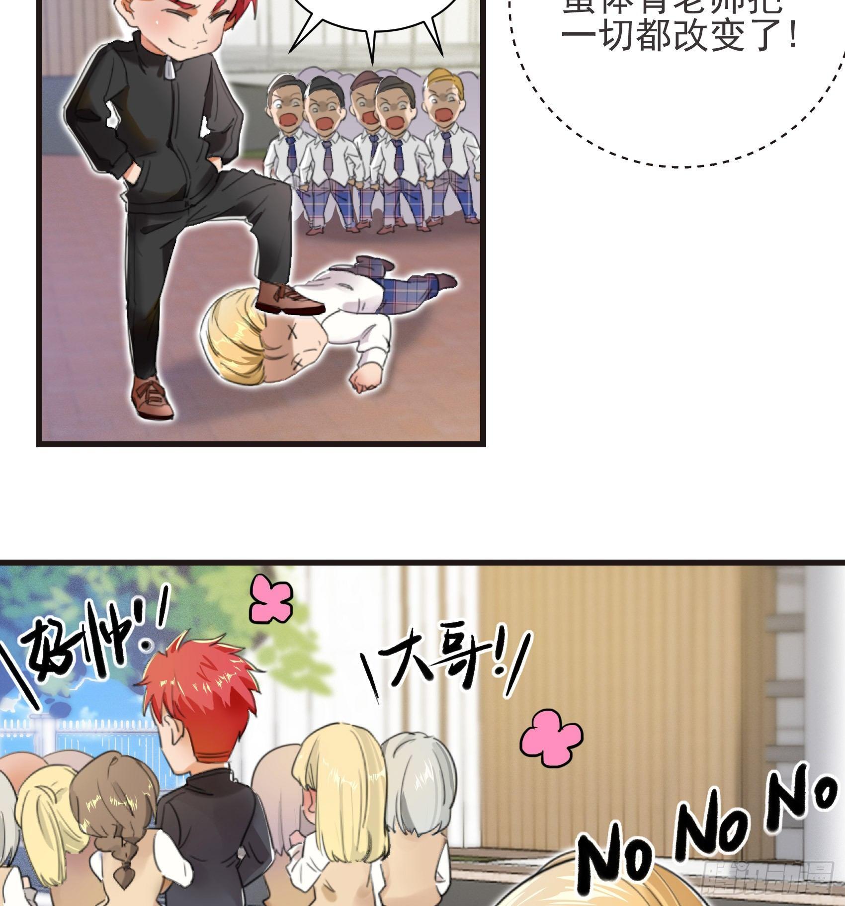 26-公正的比赛-第27话