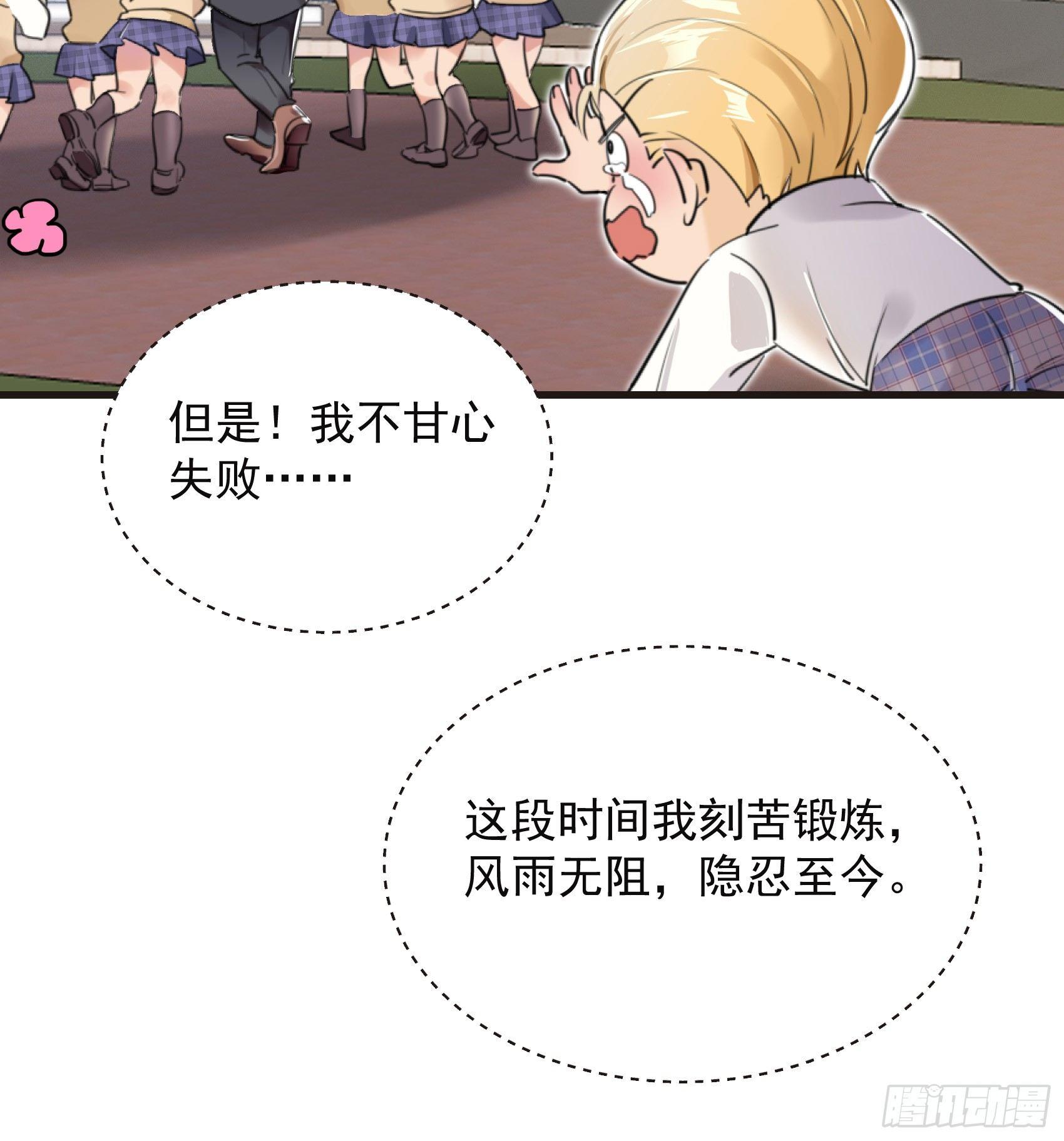 26-公正的比赛-第27话