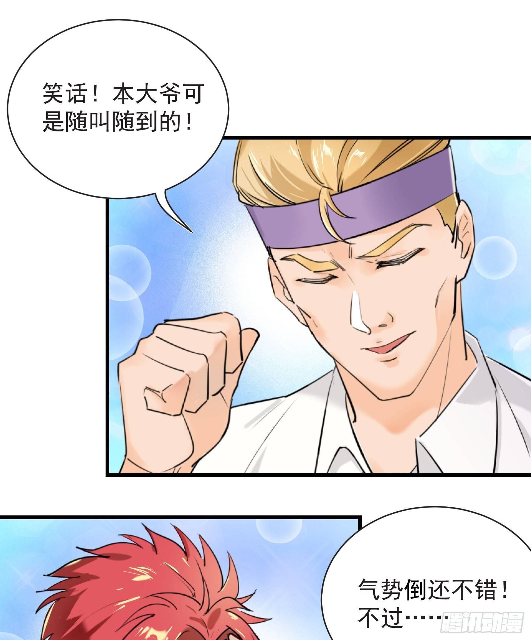 26-公正的比赛-第27话