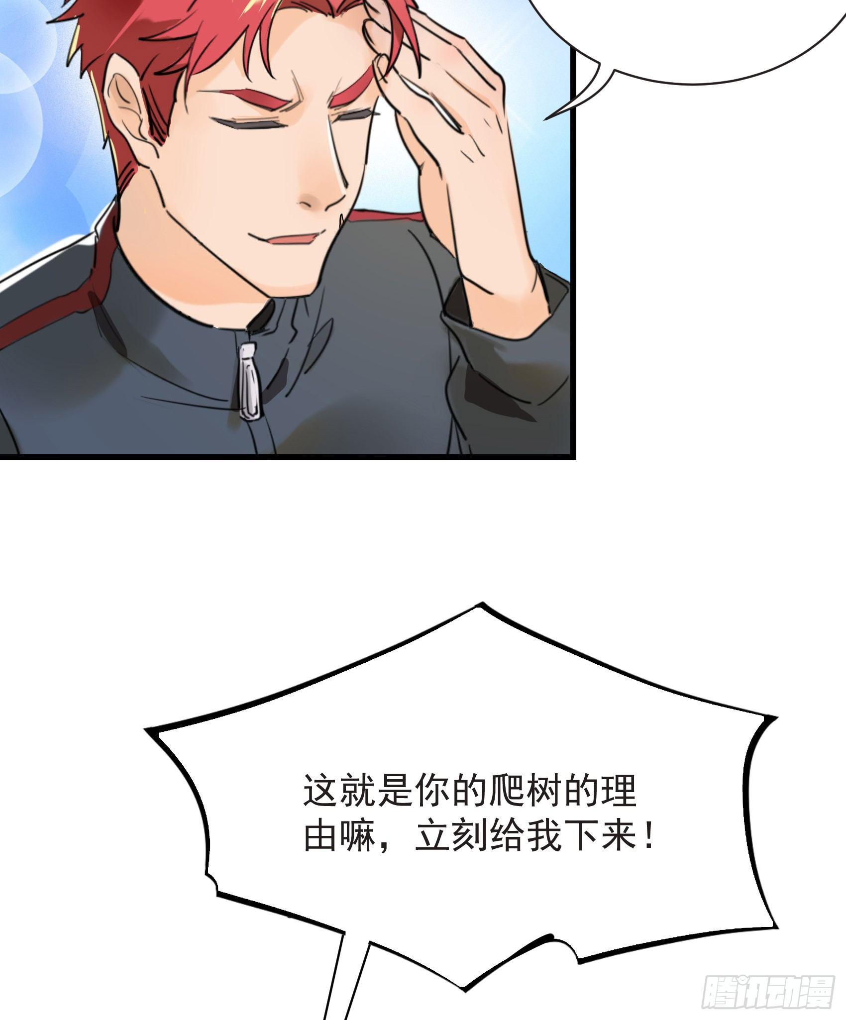 26-公正的比赛-第27话