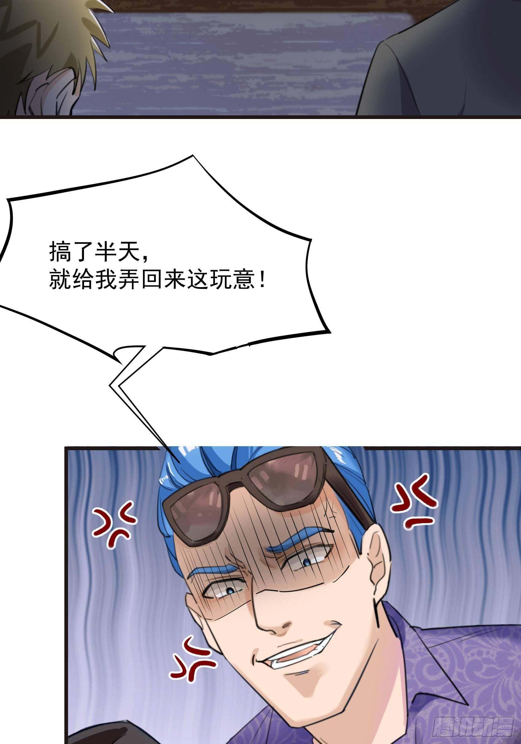 26-公正的比赛-第27话