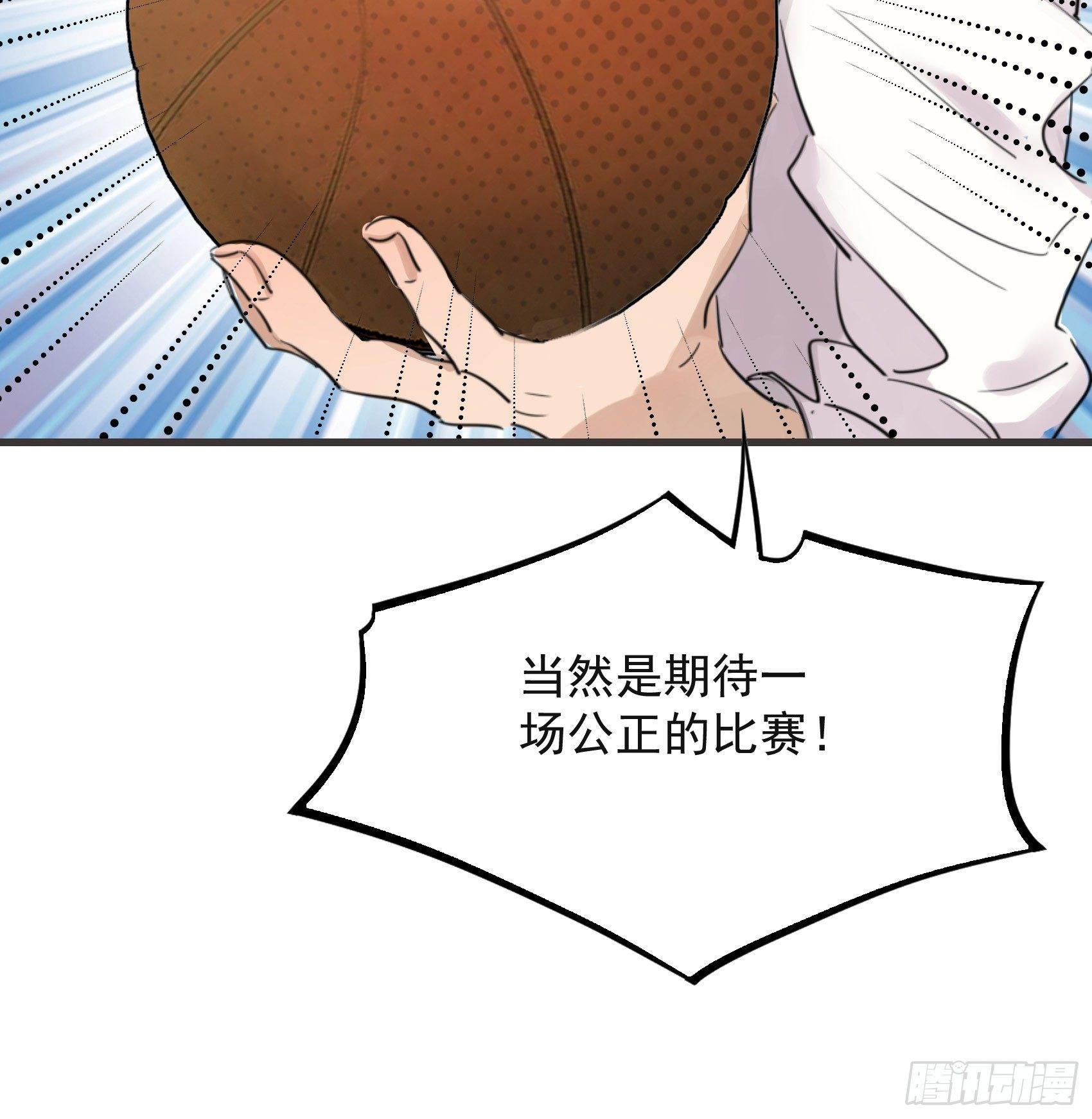 26-公正的比赛-第27话