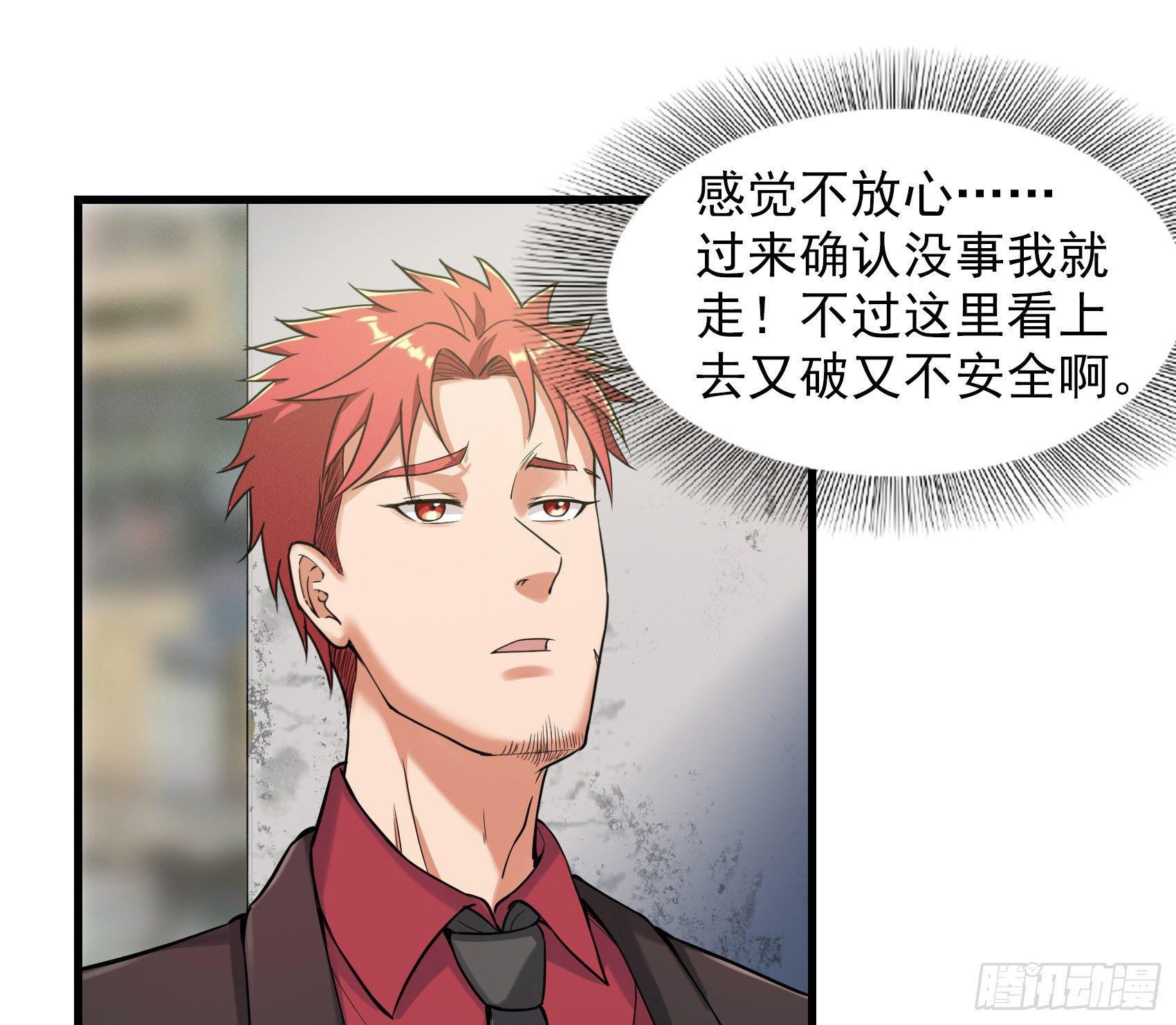 28-清雅失踪-第29话