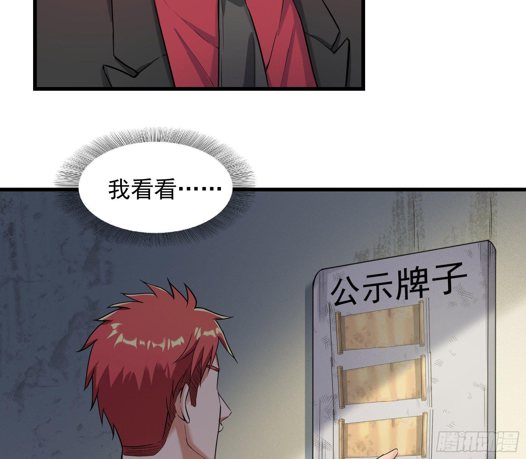 28-清雅失踪-第29话