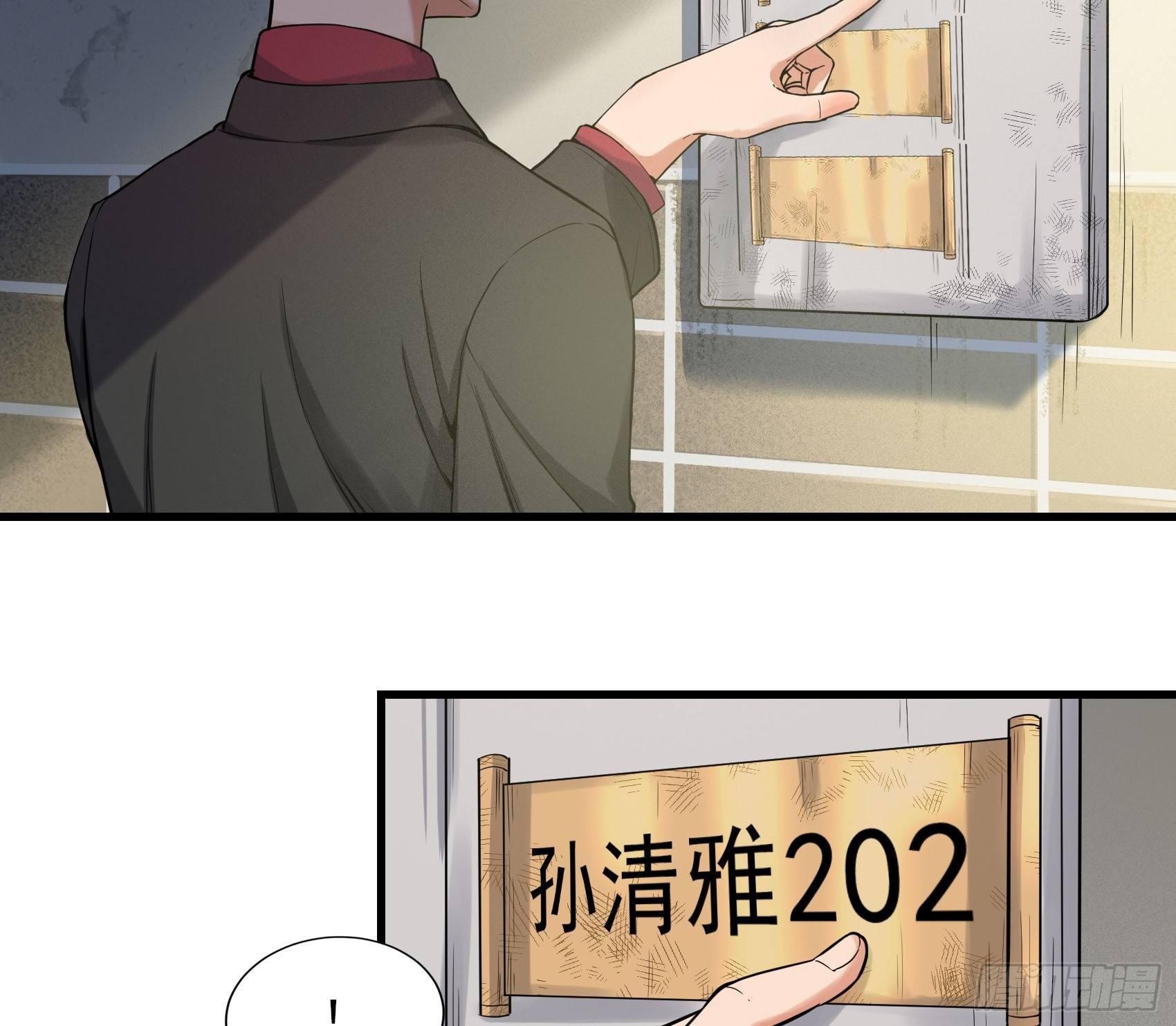 28-清雅失踪-第29话