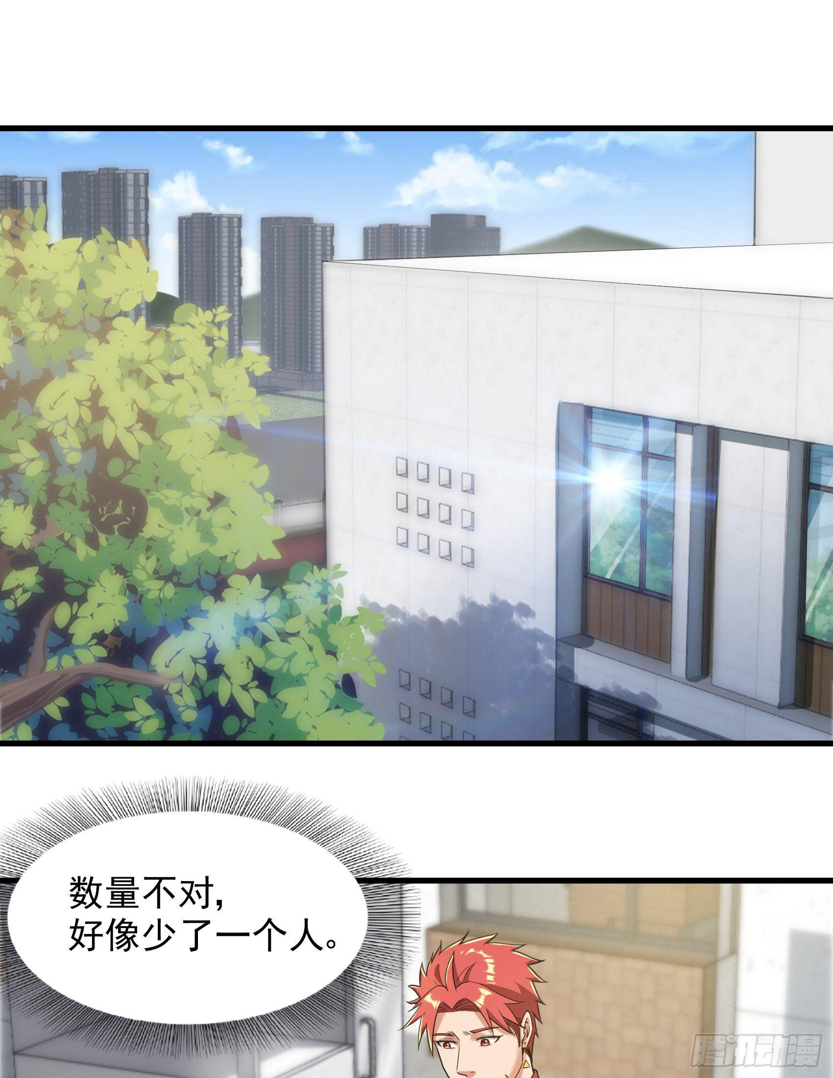 28-清雅失踪-第29话