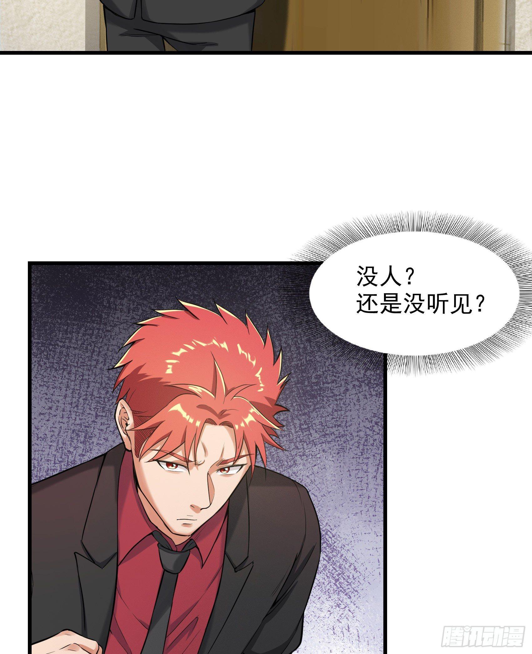 28-清雅失踪-第29话