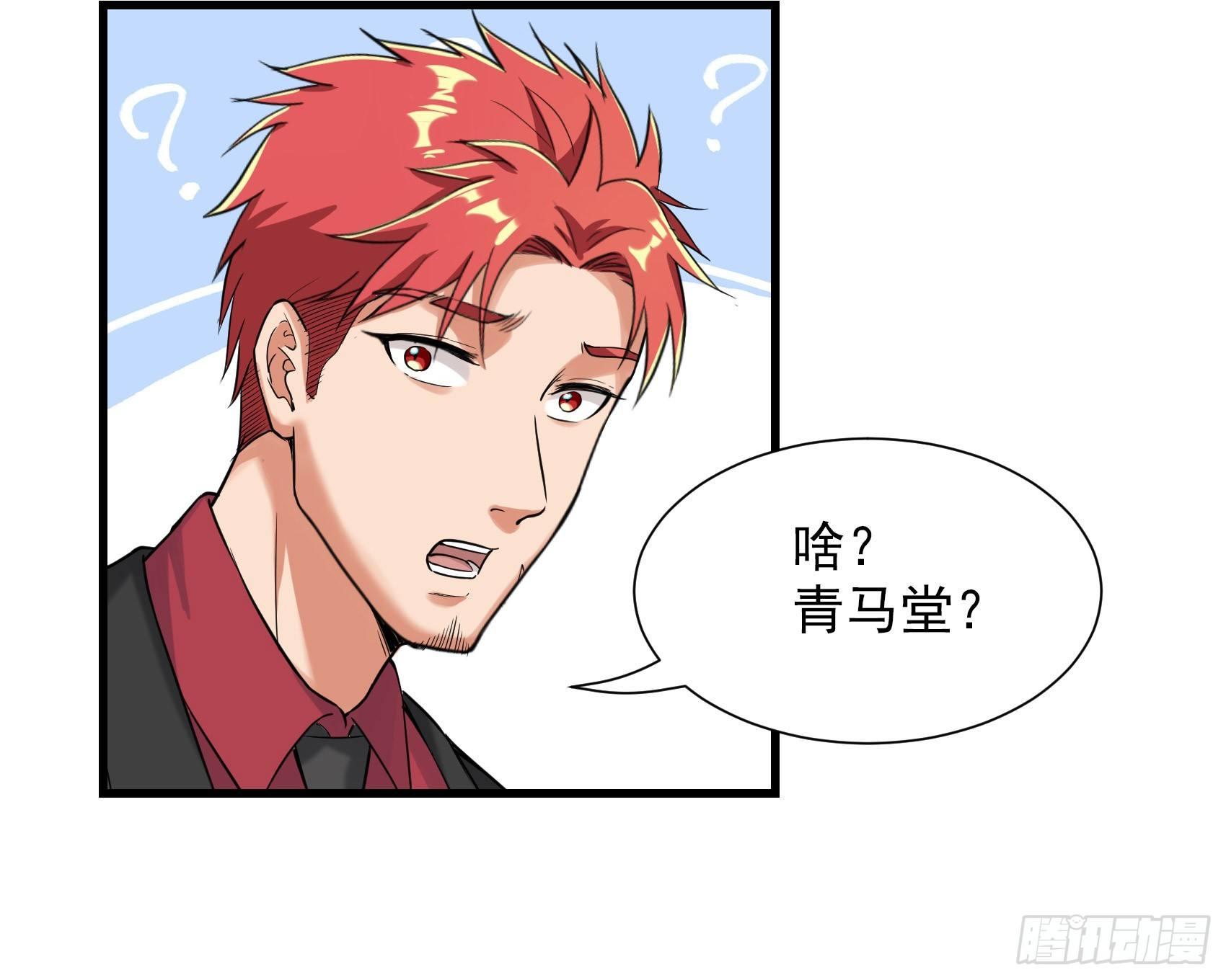 28-清雅失踪-第29话