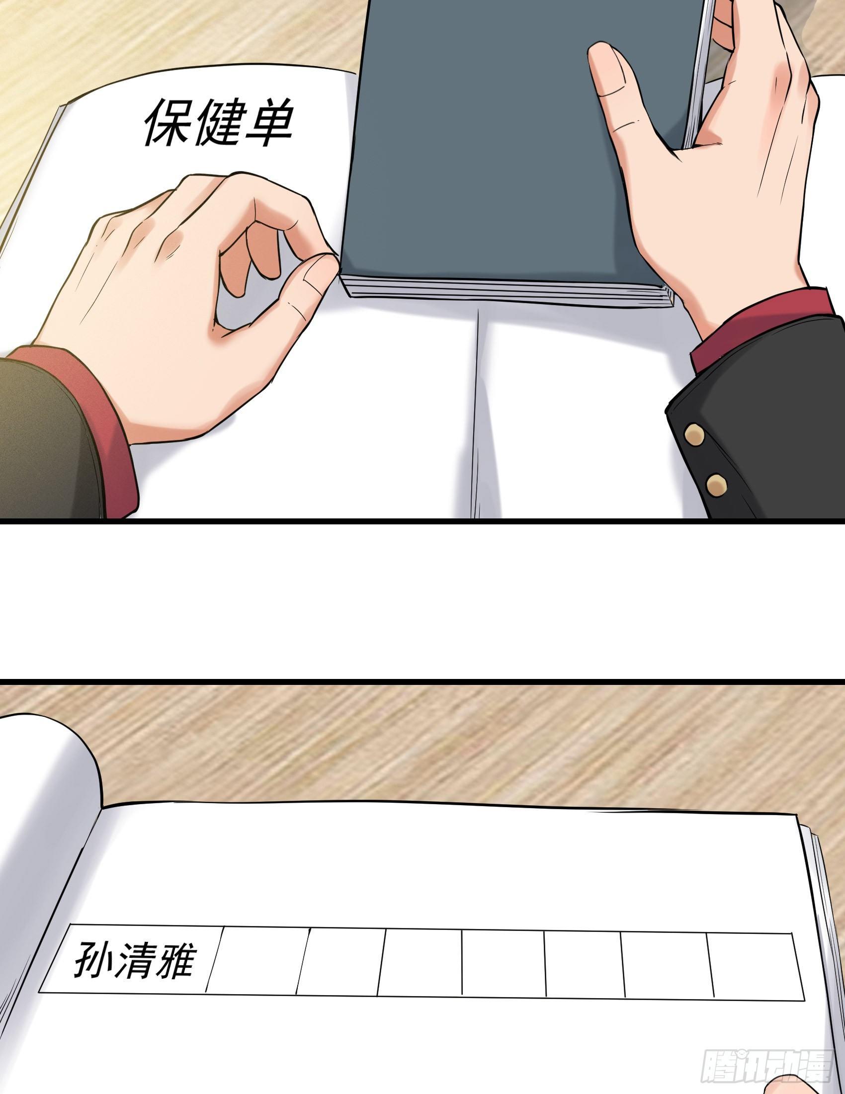 28-清雅失踪-第29话