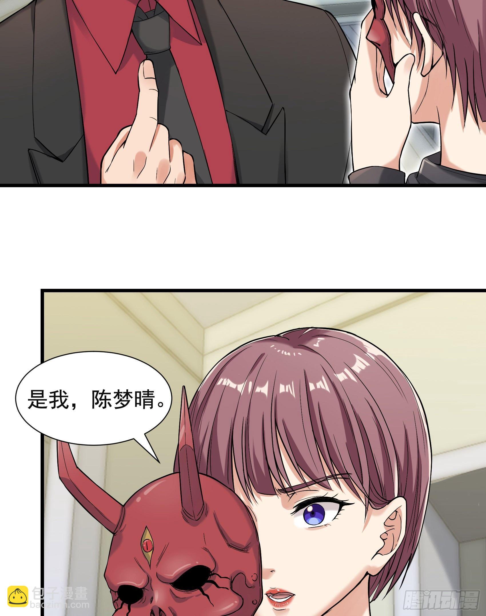 28-清雅失踪-第29话